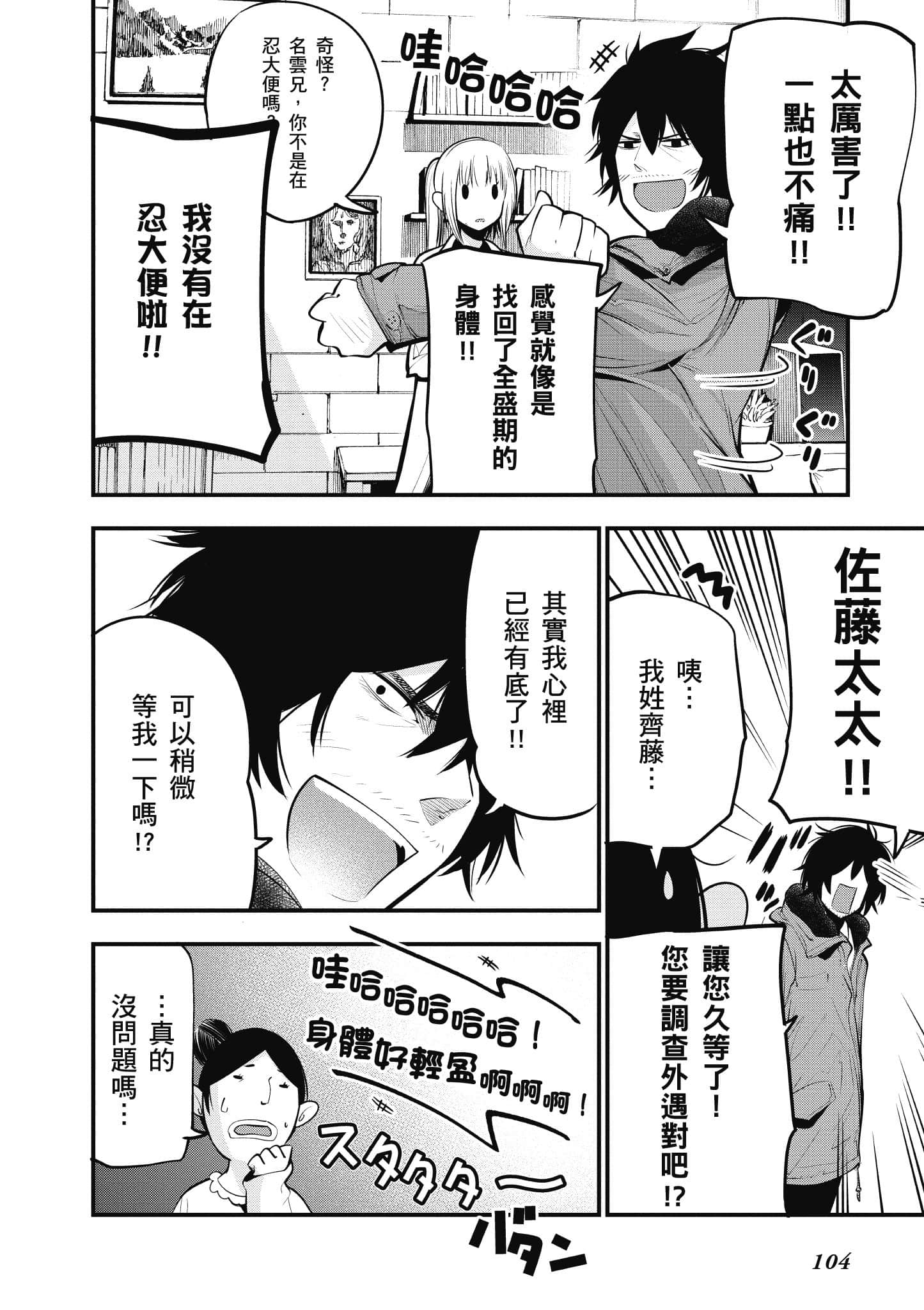 Page 105