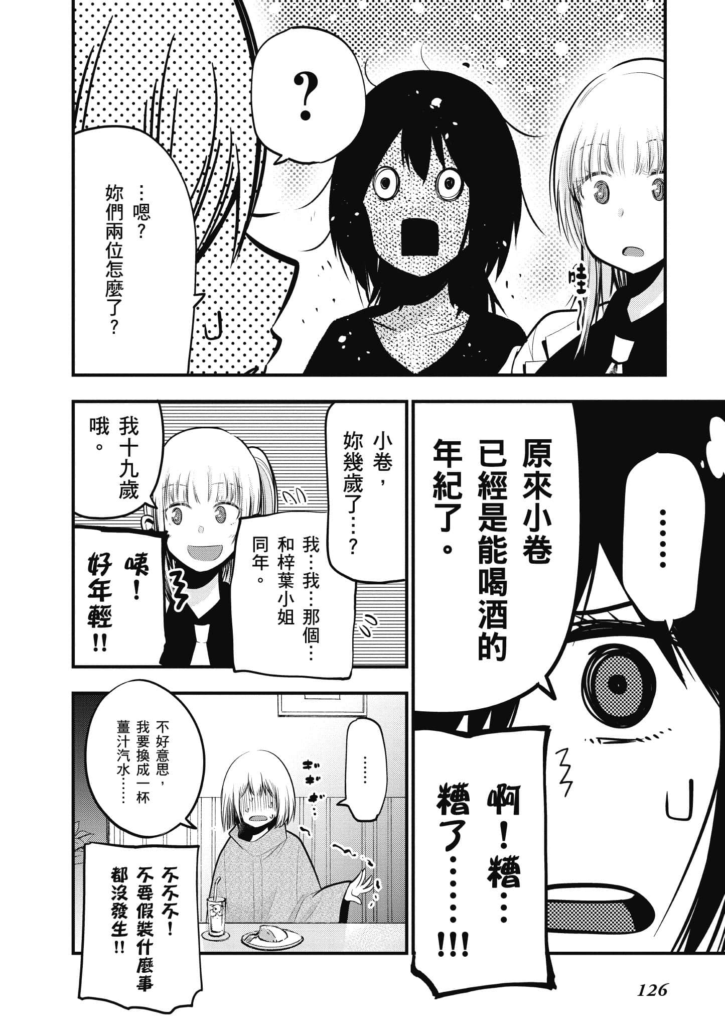 Page 127