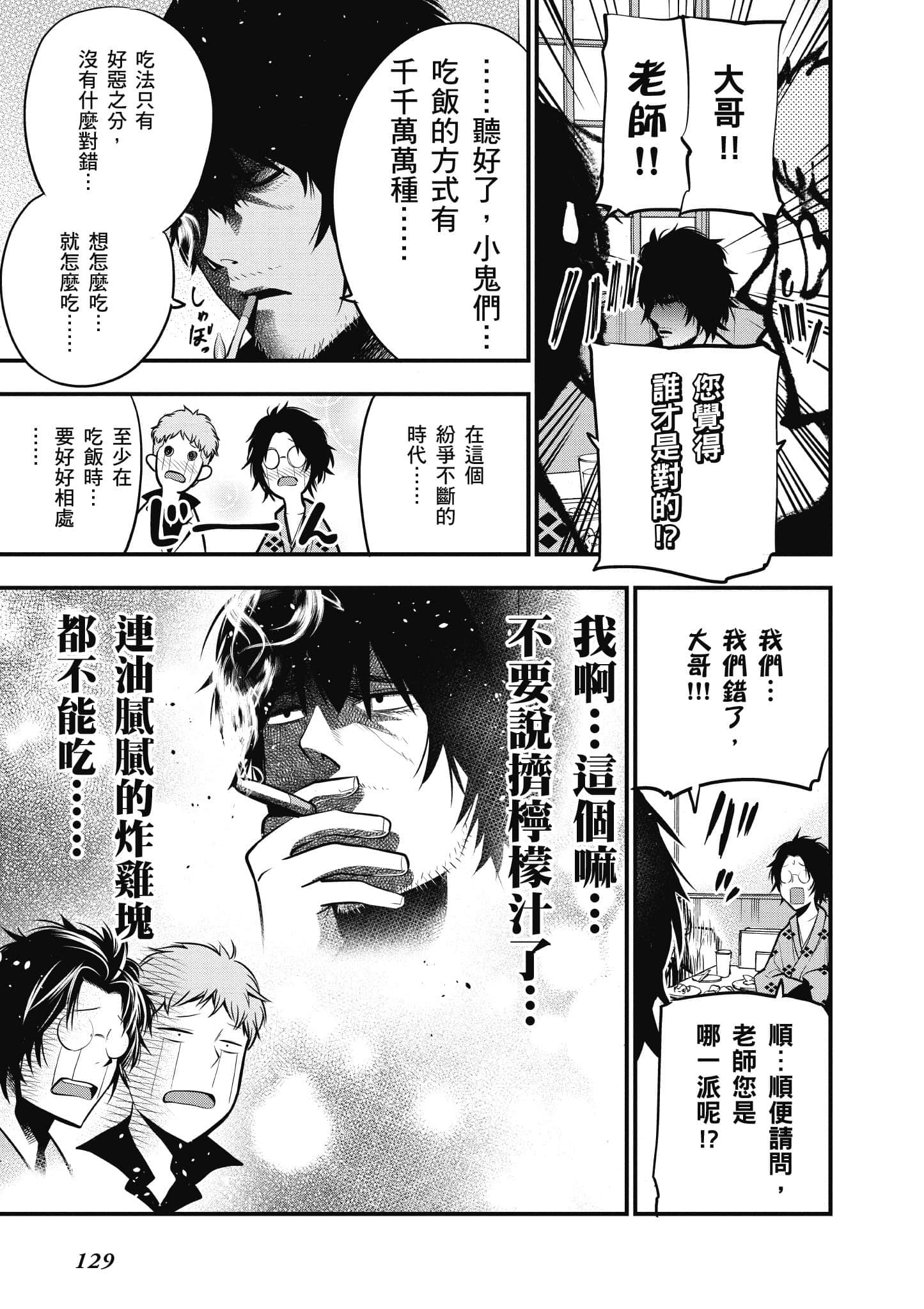 Page 130