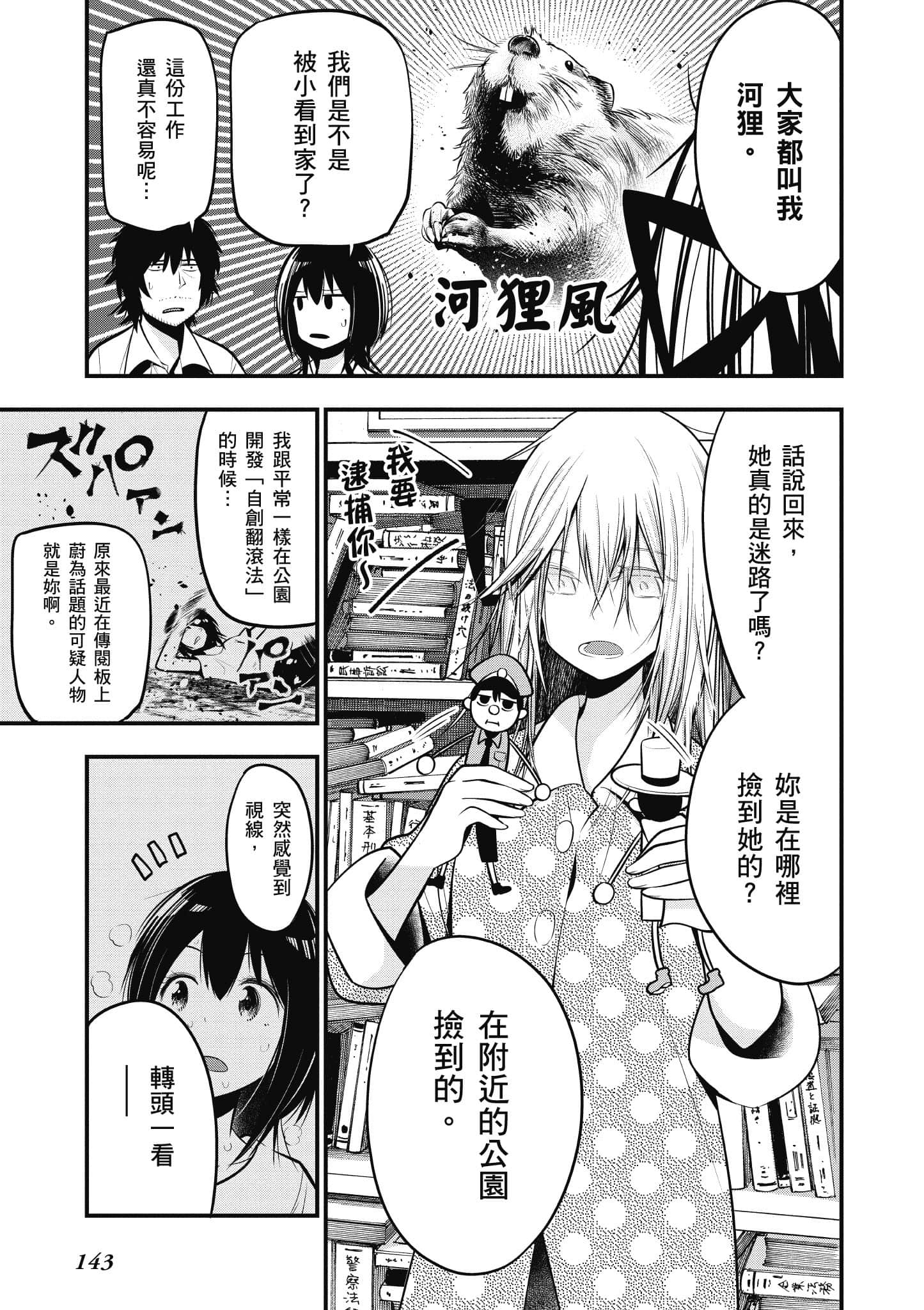 Page 144