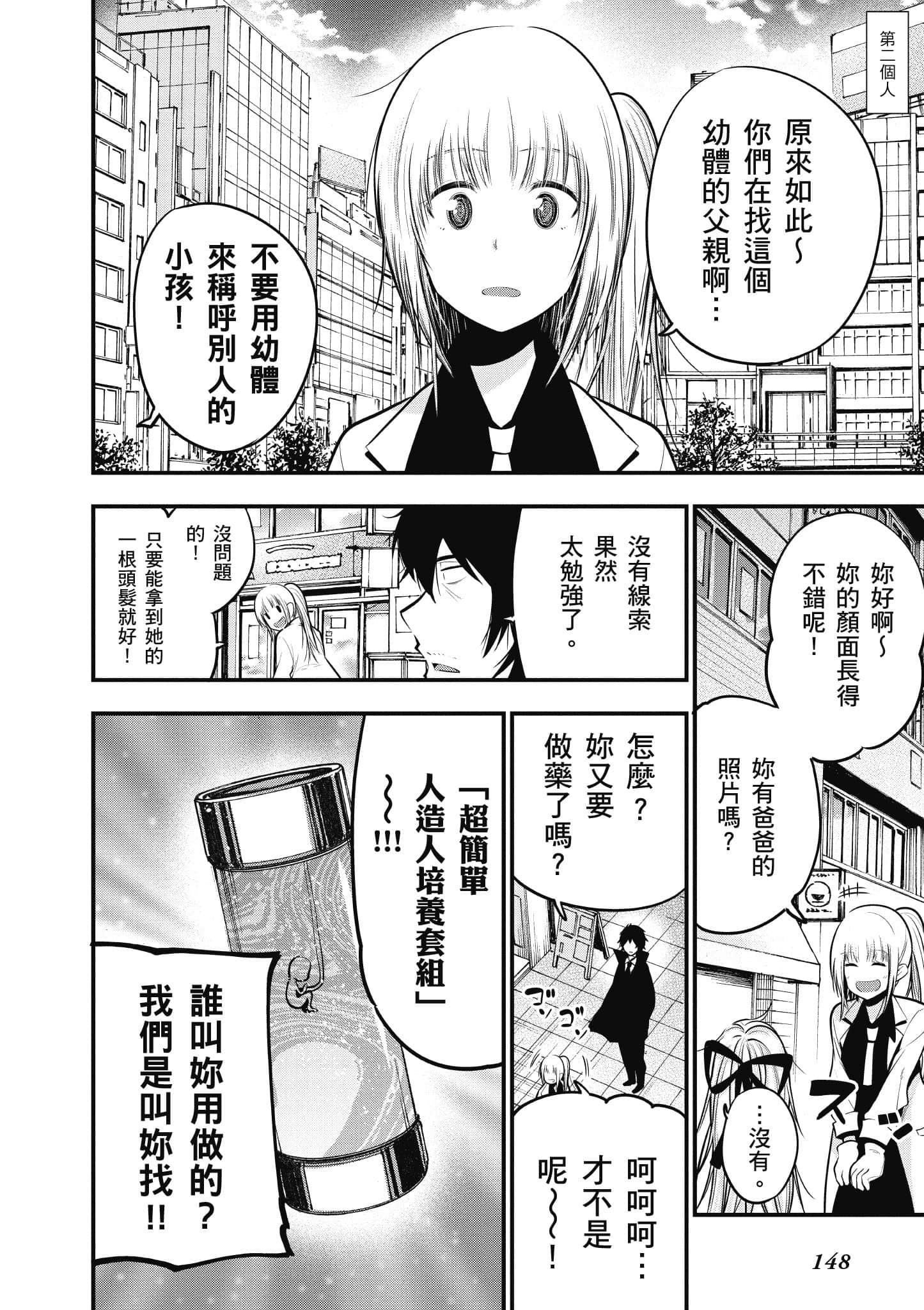 Page 149