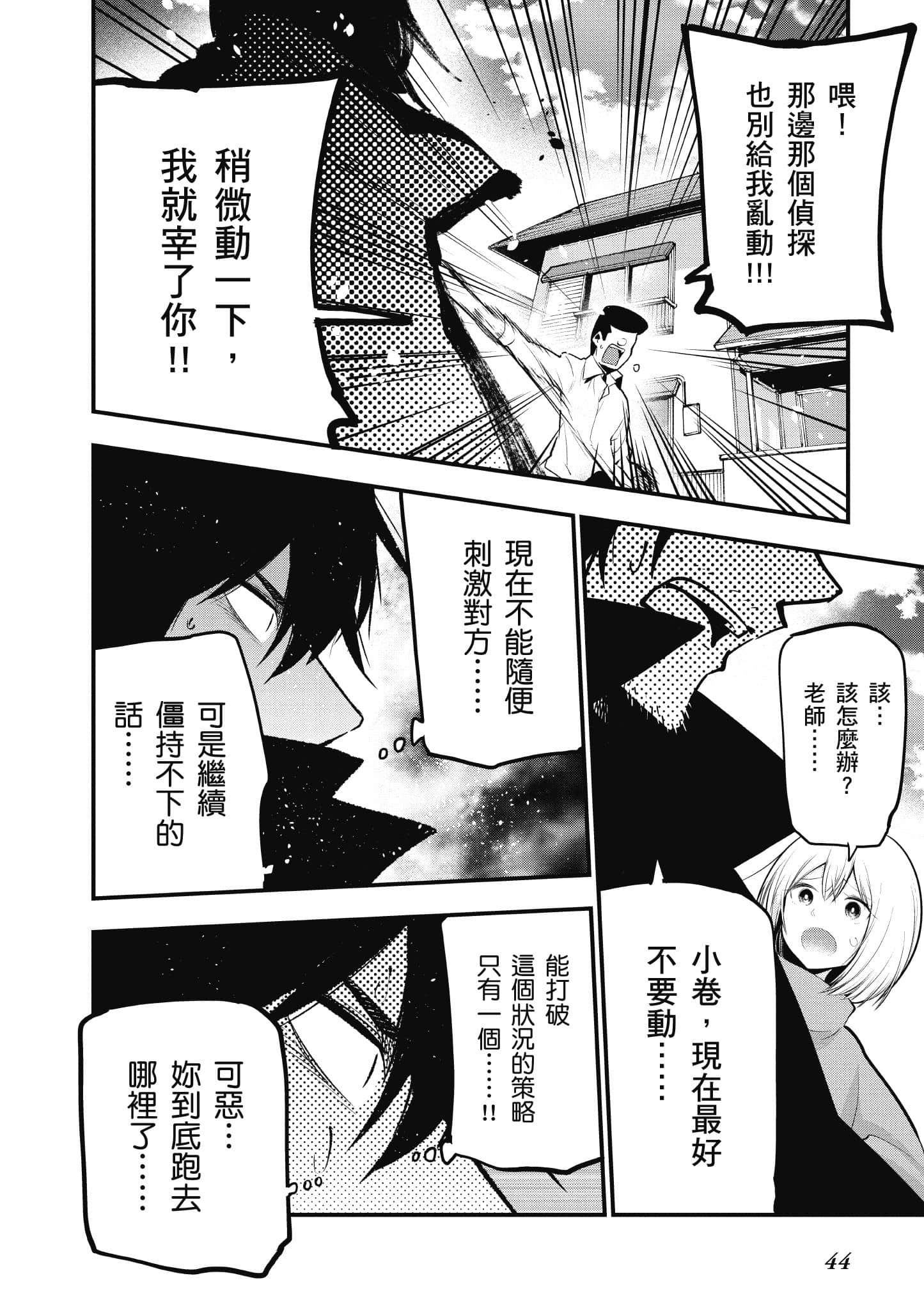 Page 45