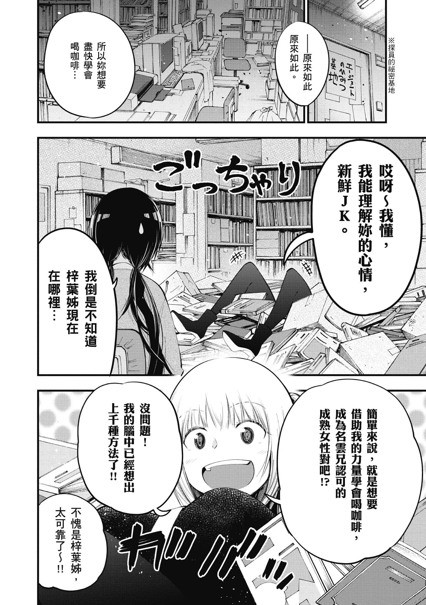 Page 59