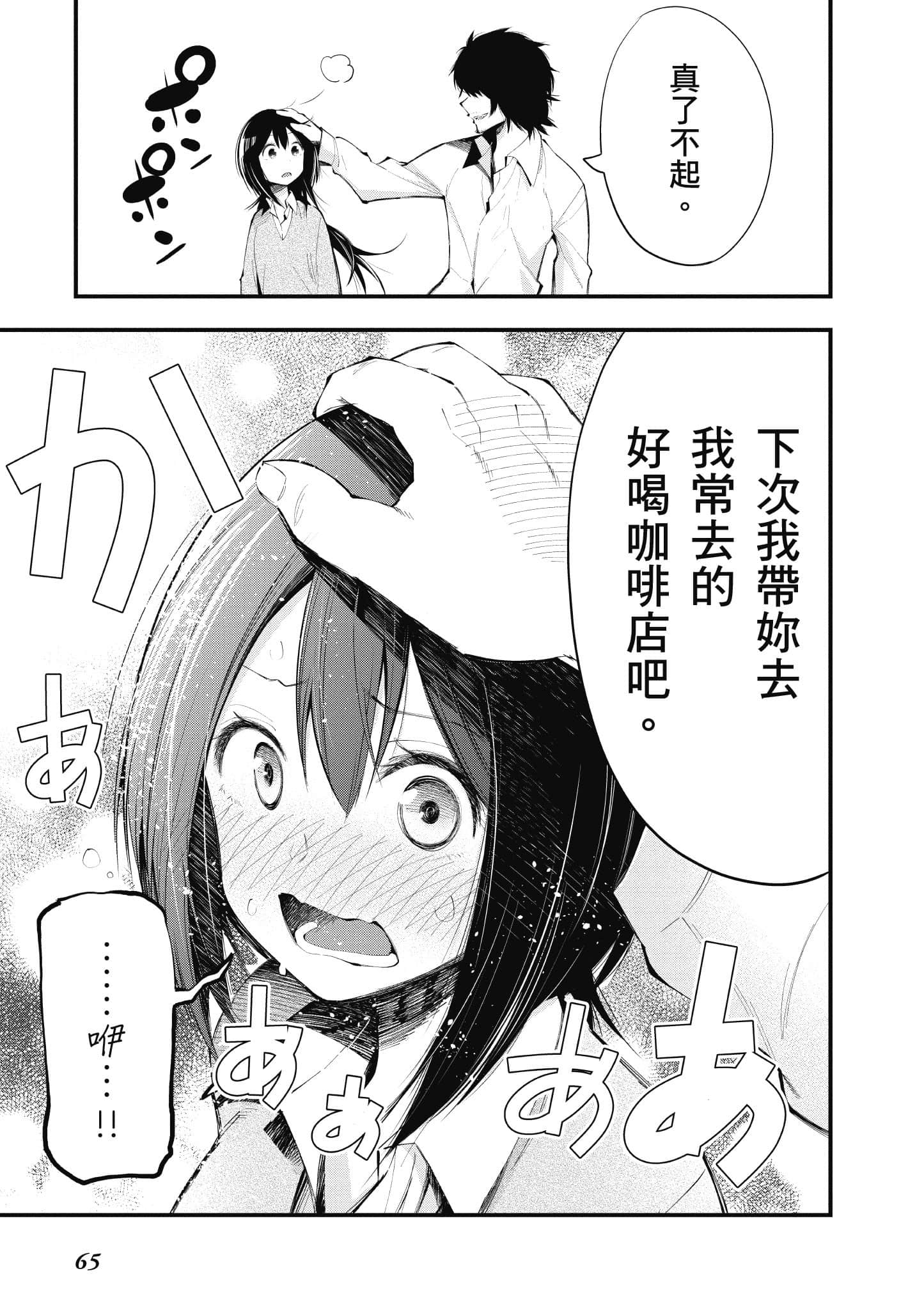 Page 66