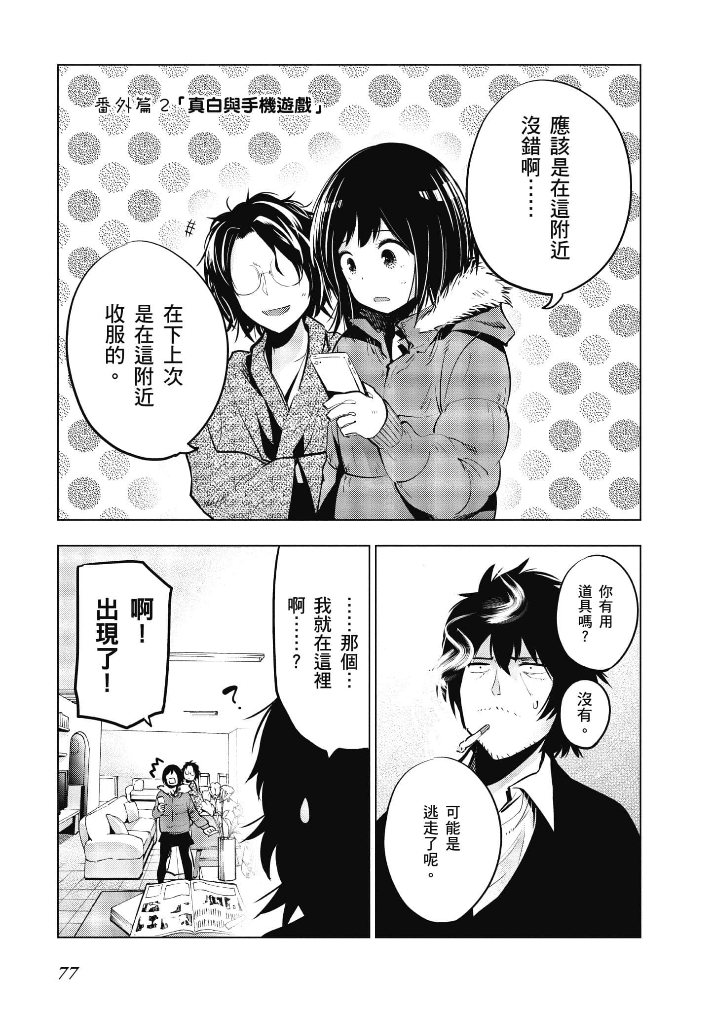 Page 78