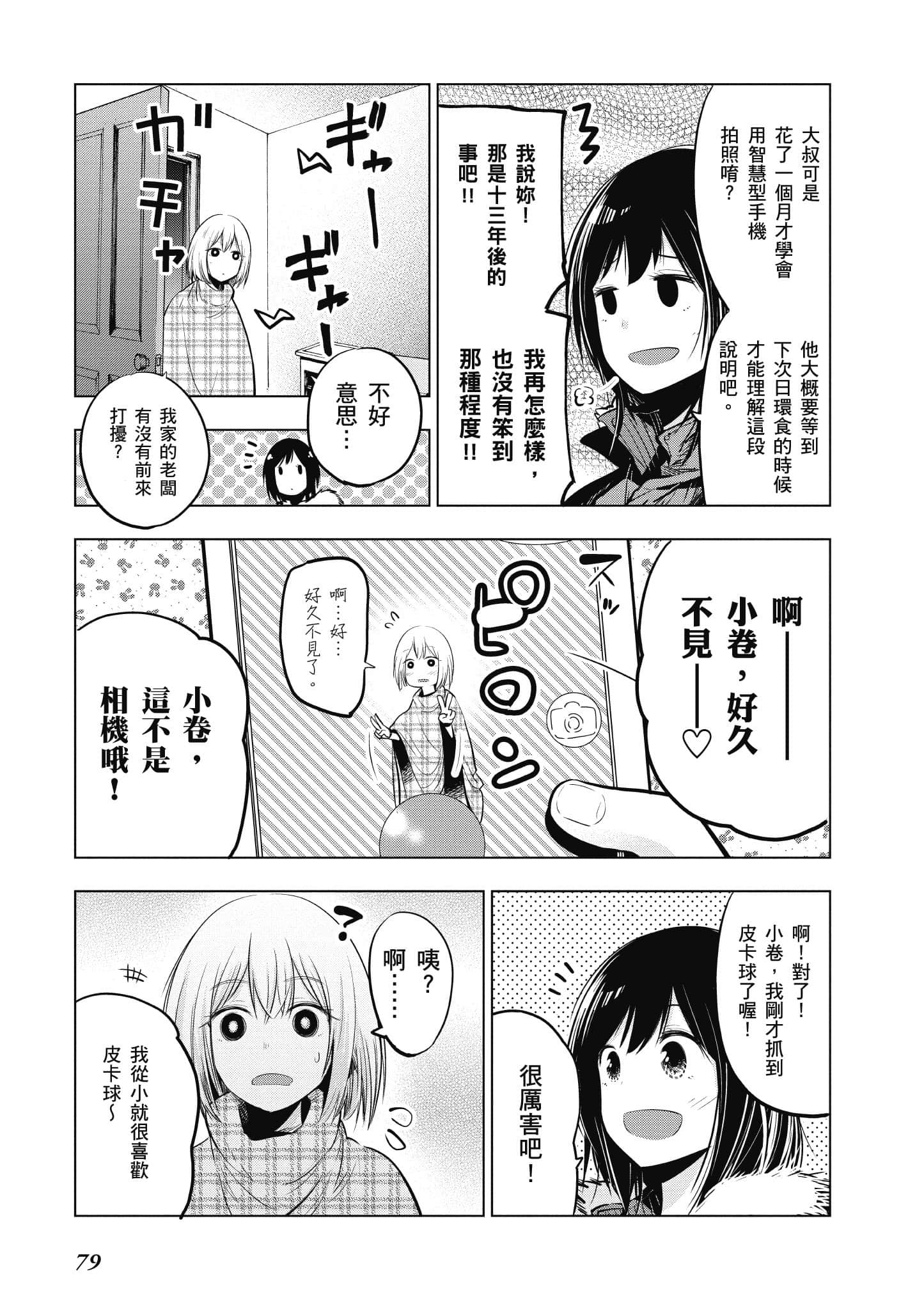 Page 80