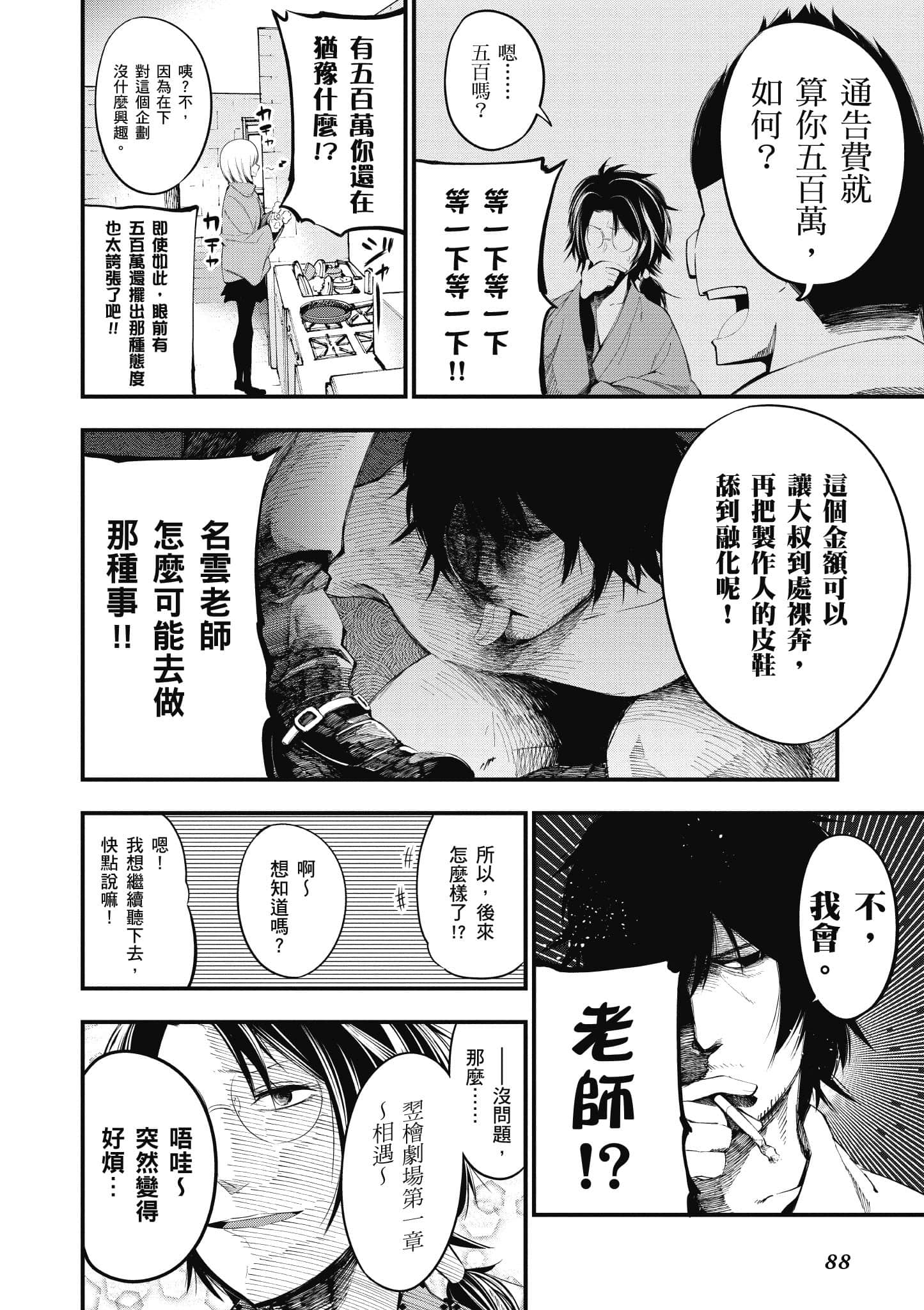 Page 89