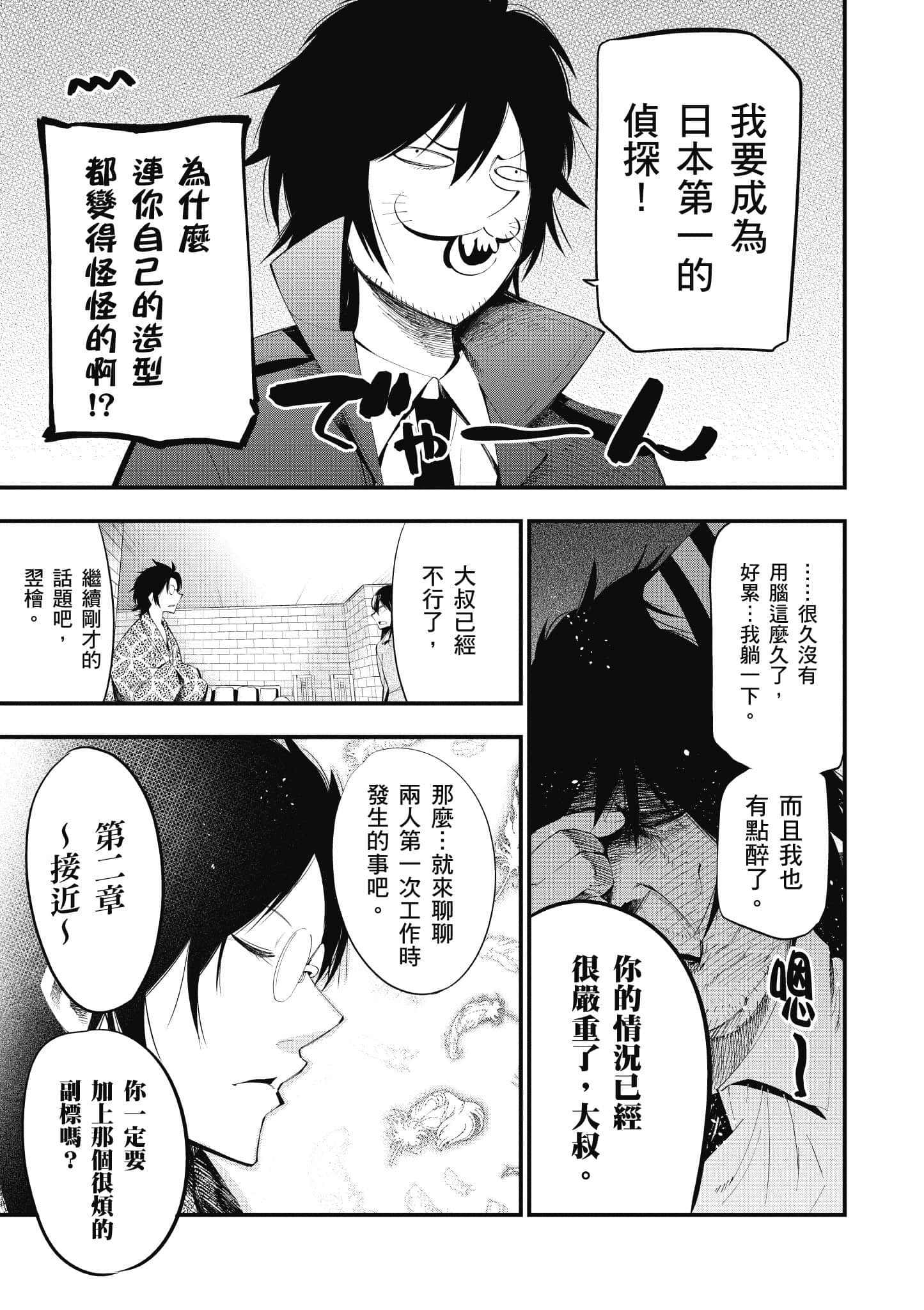 Page 102