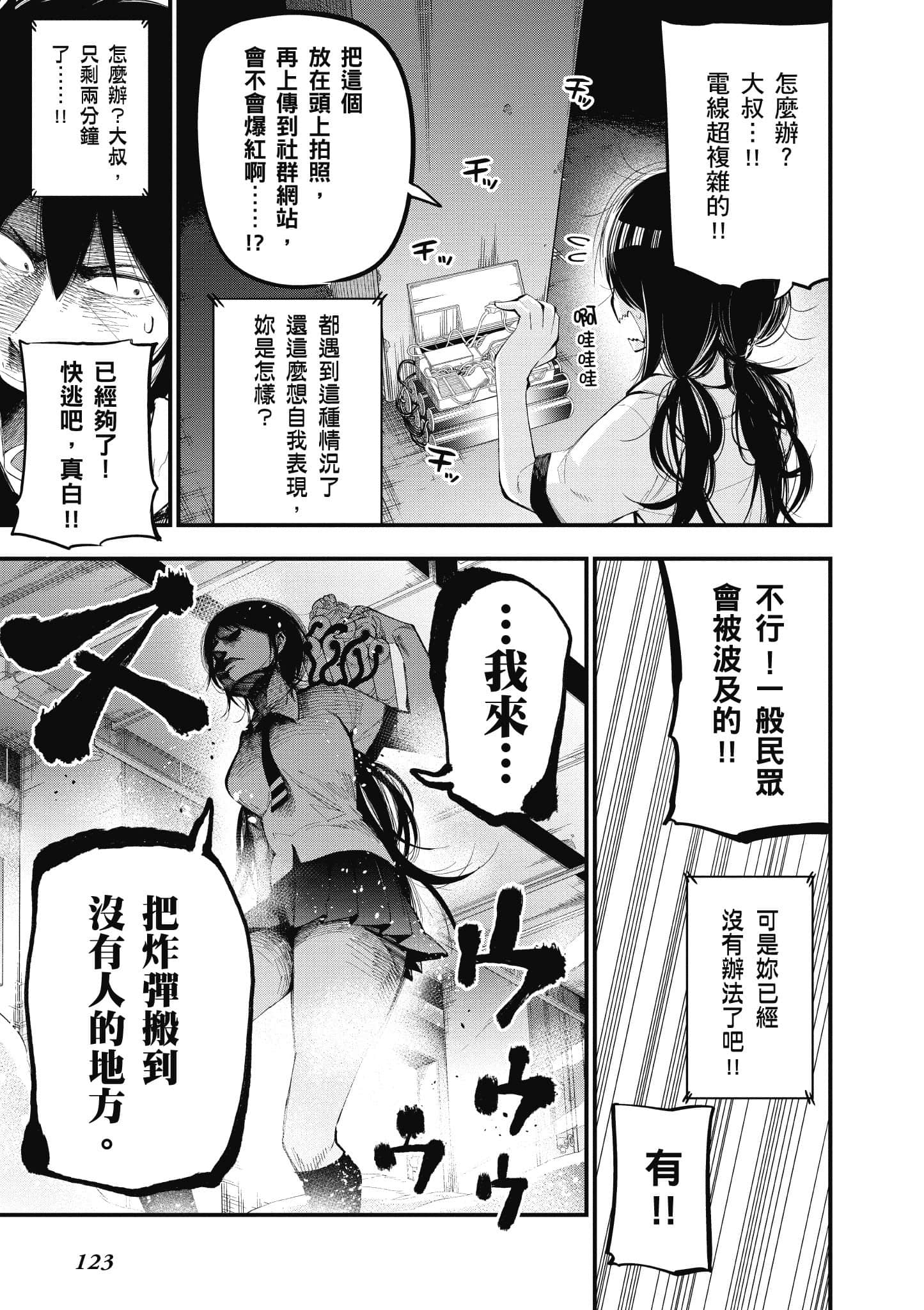 Page 124