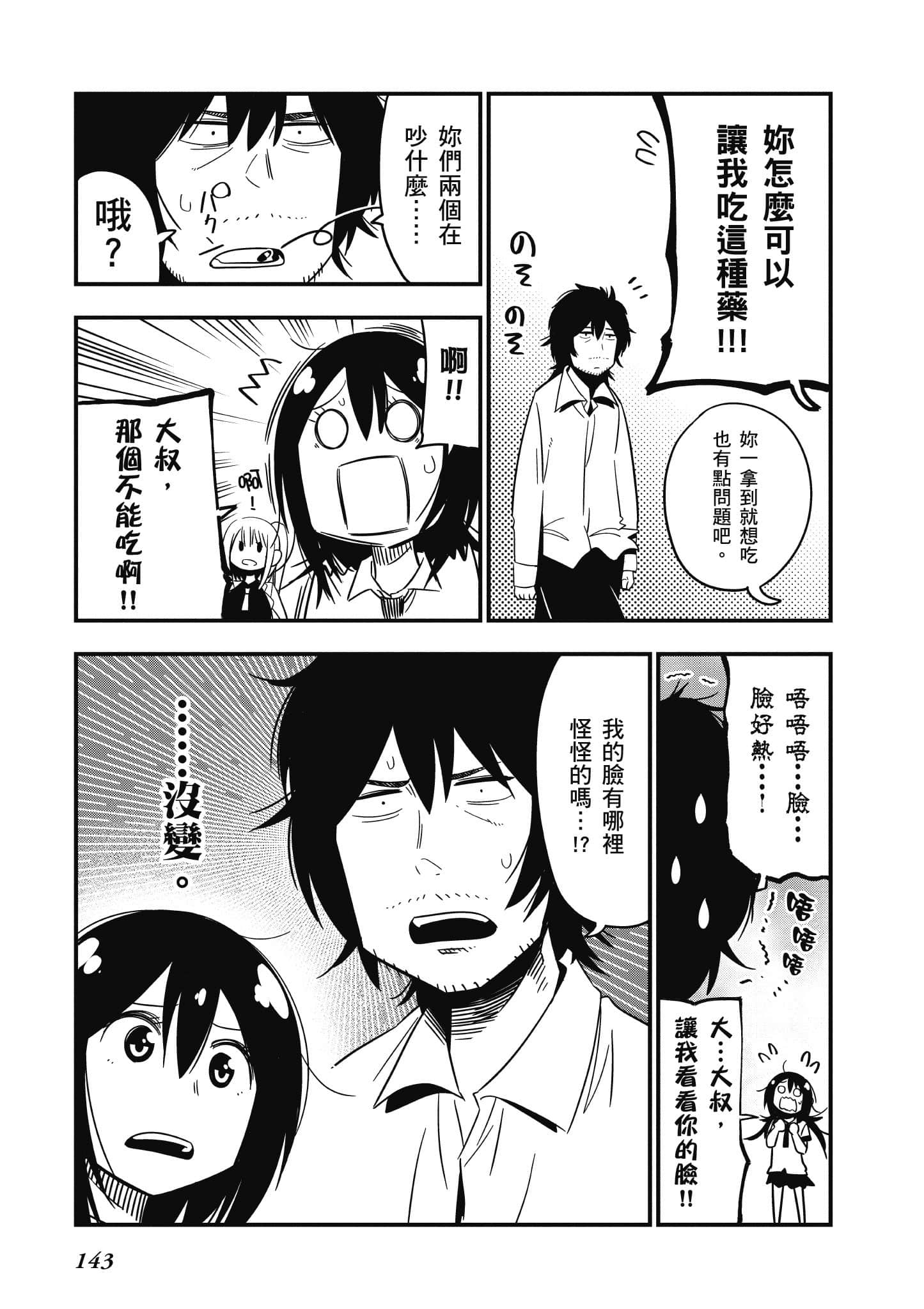 Page 144