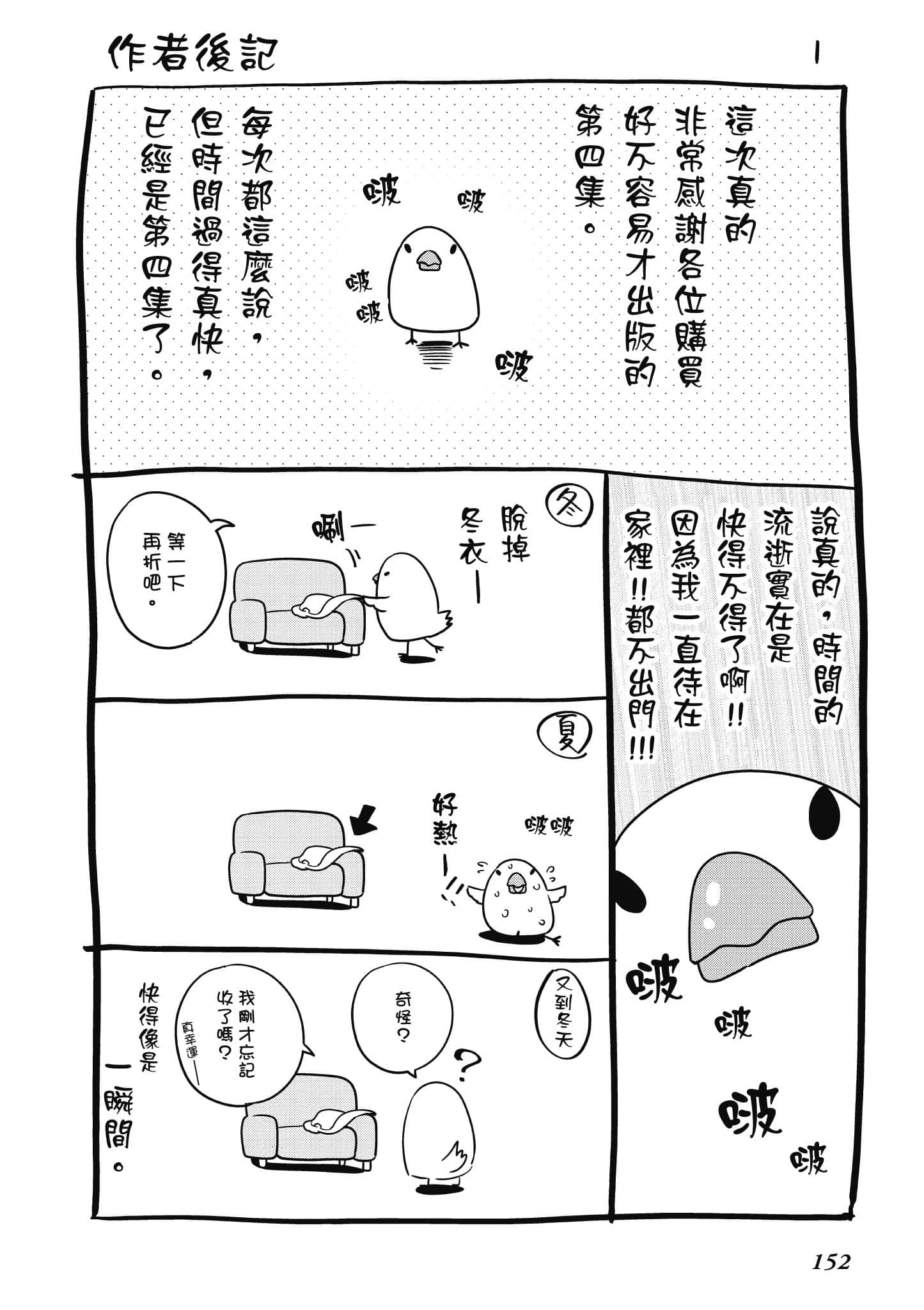 Page 153