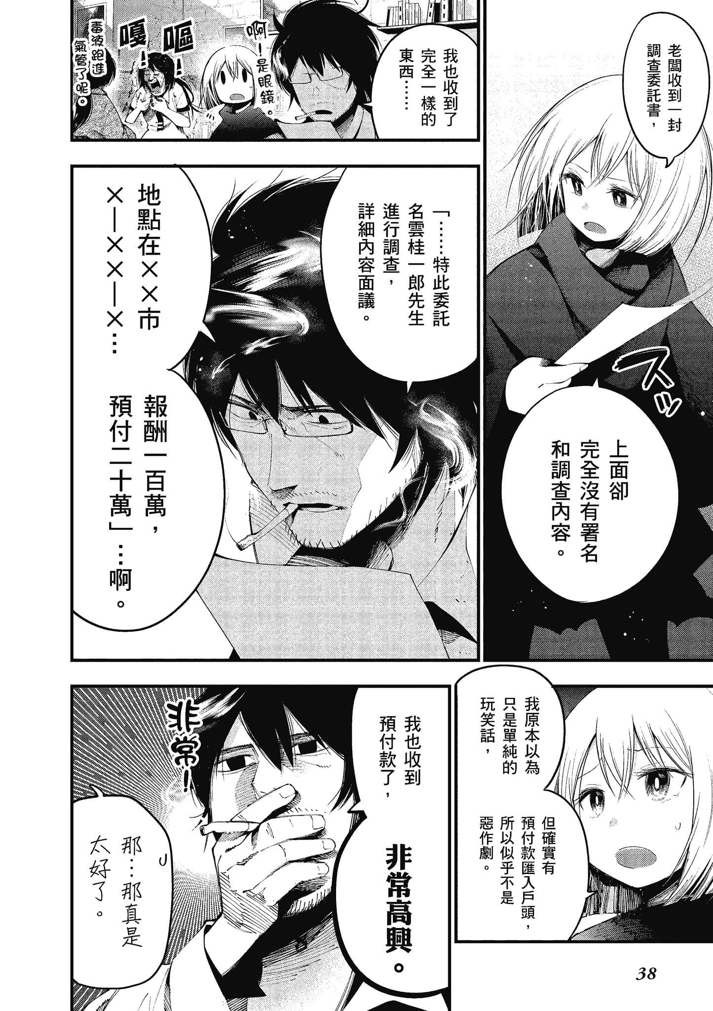 Page 39