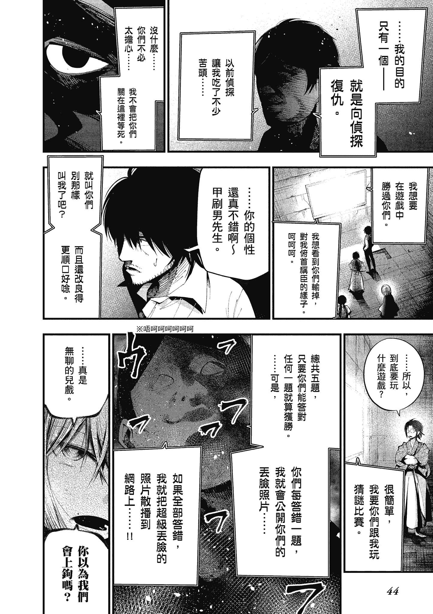 Page 45