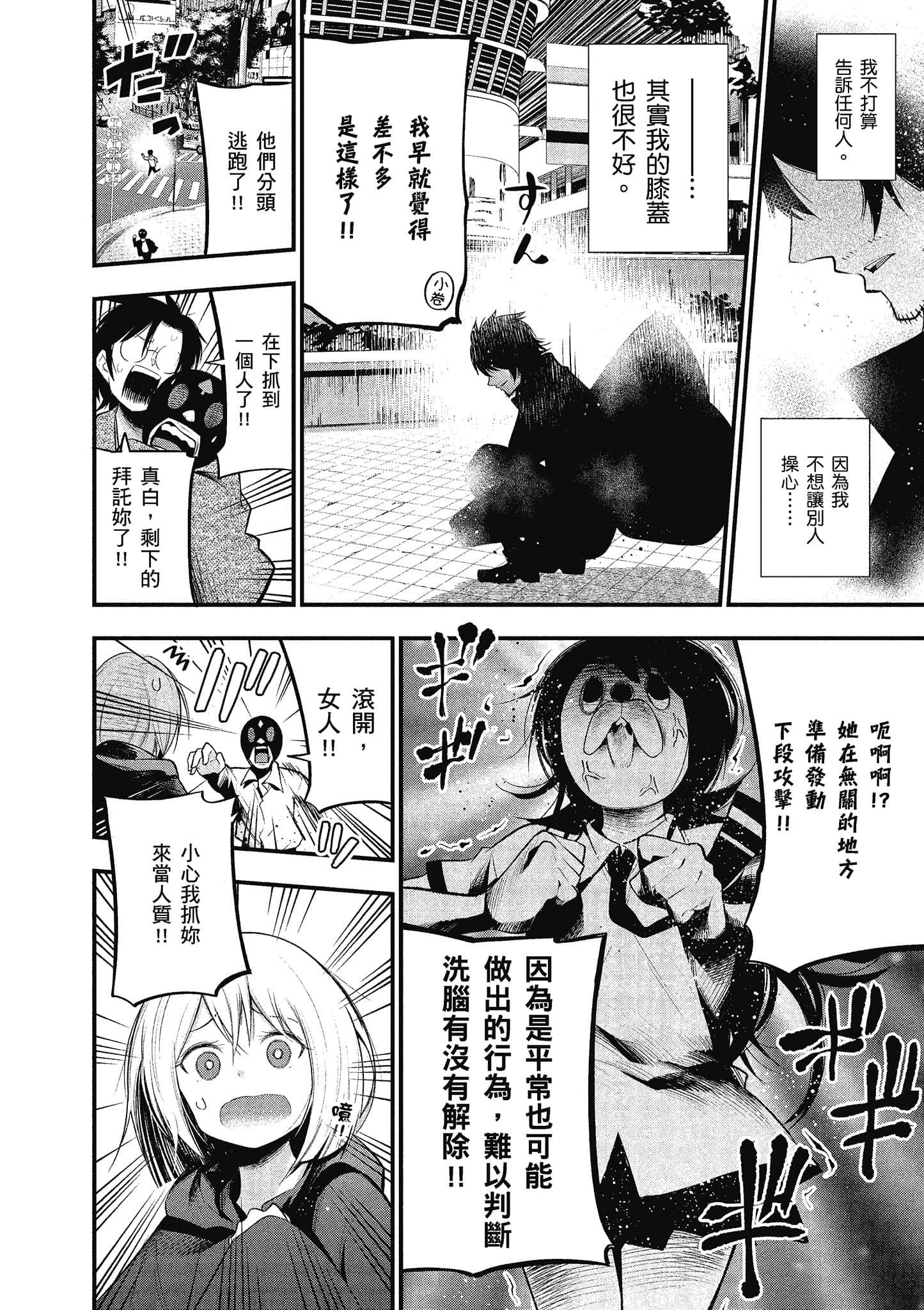 Page 81