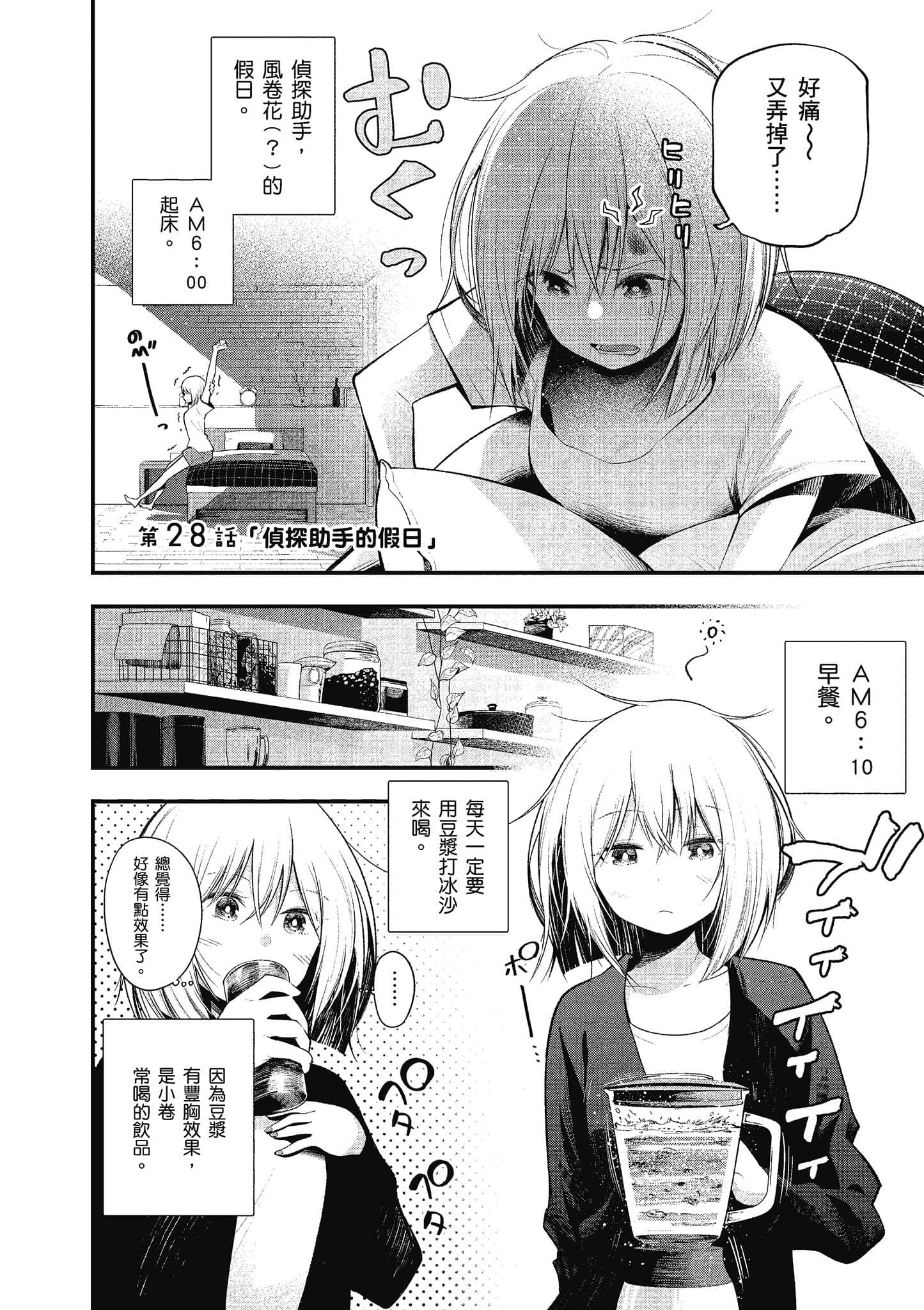 Page 91