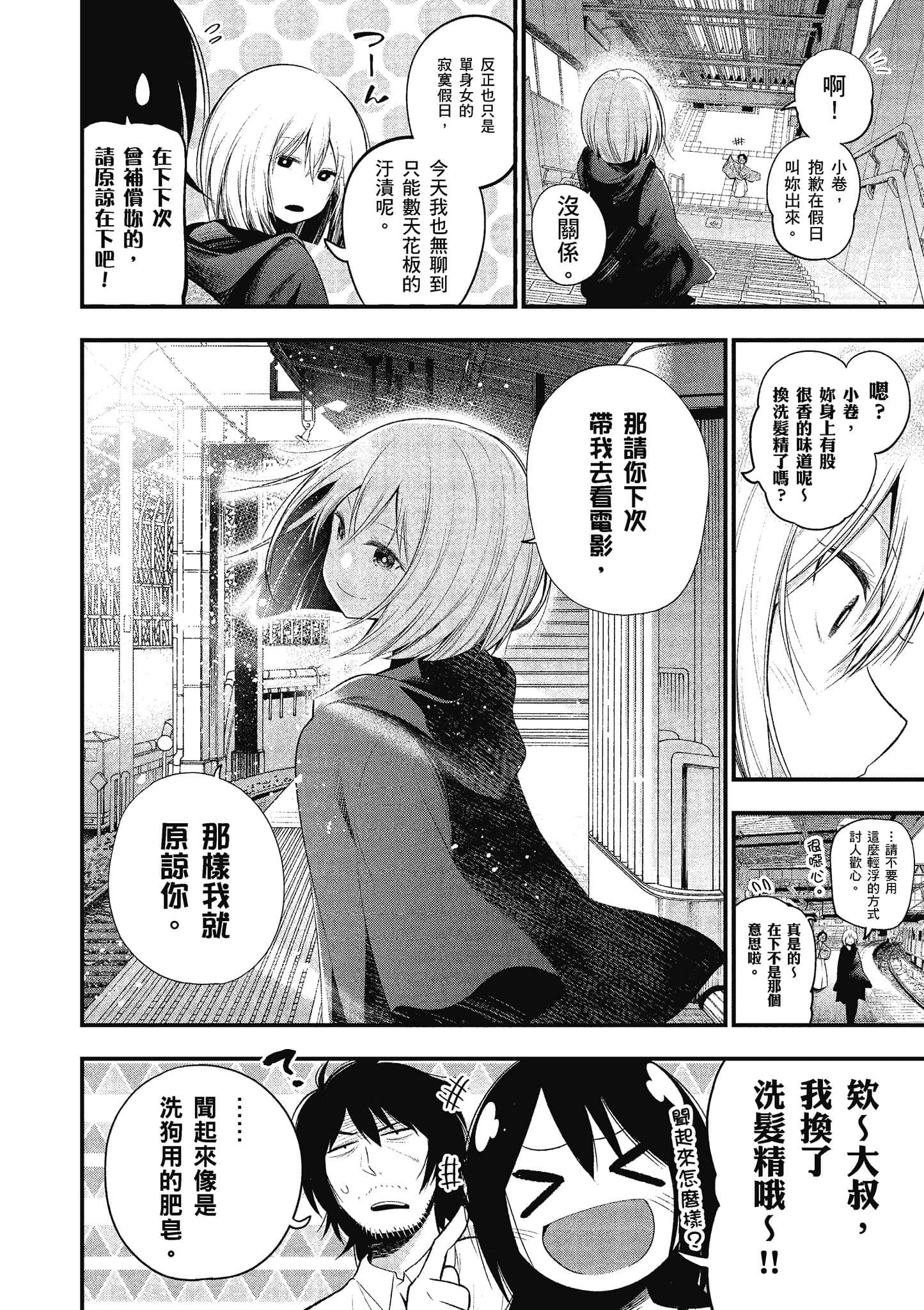 Page 97