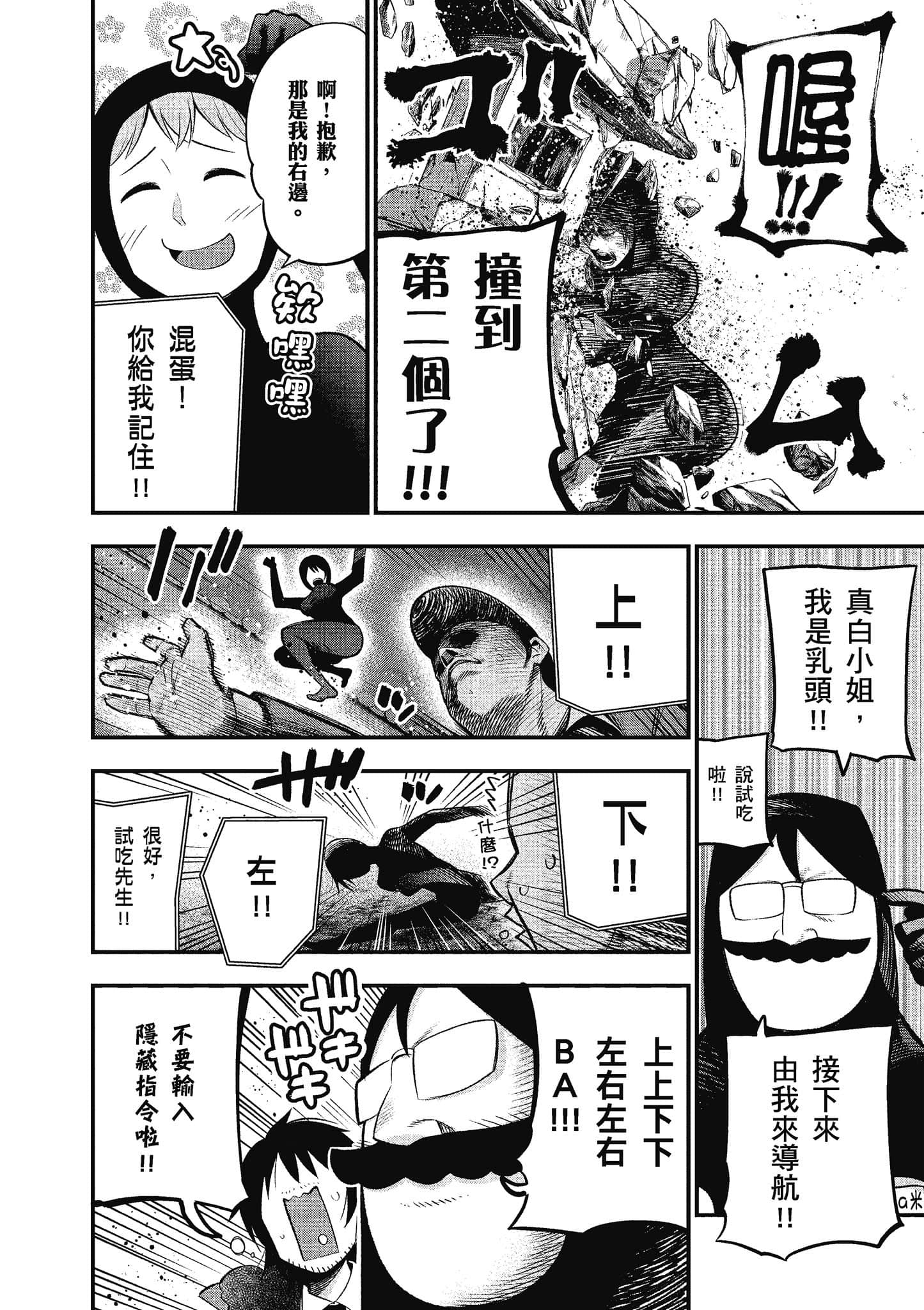 Page 111