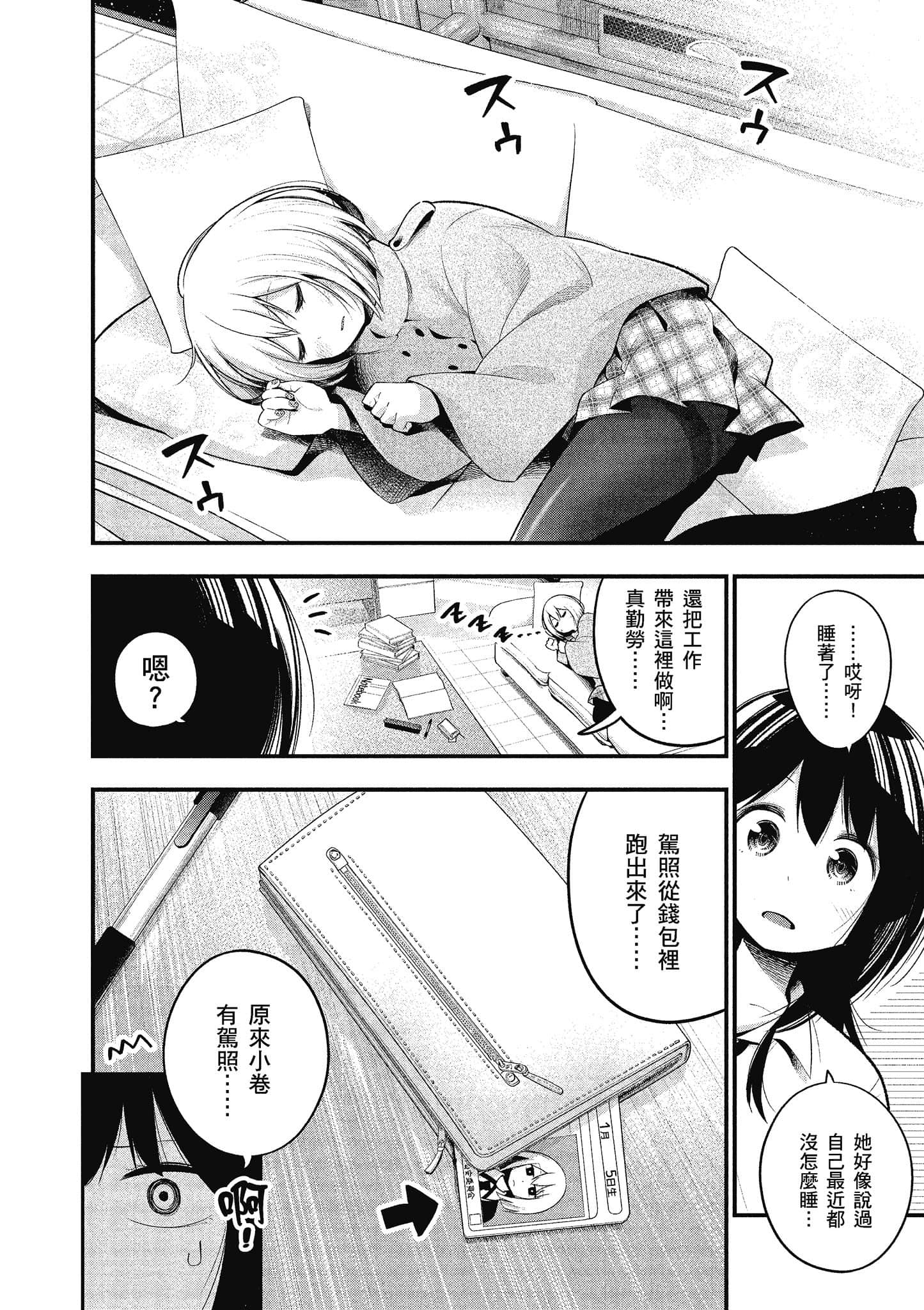 Page 119