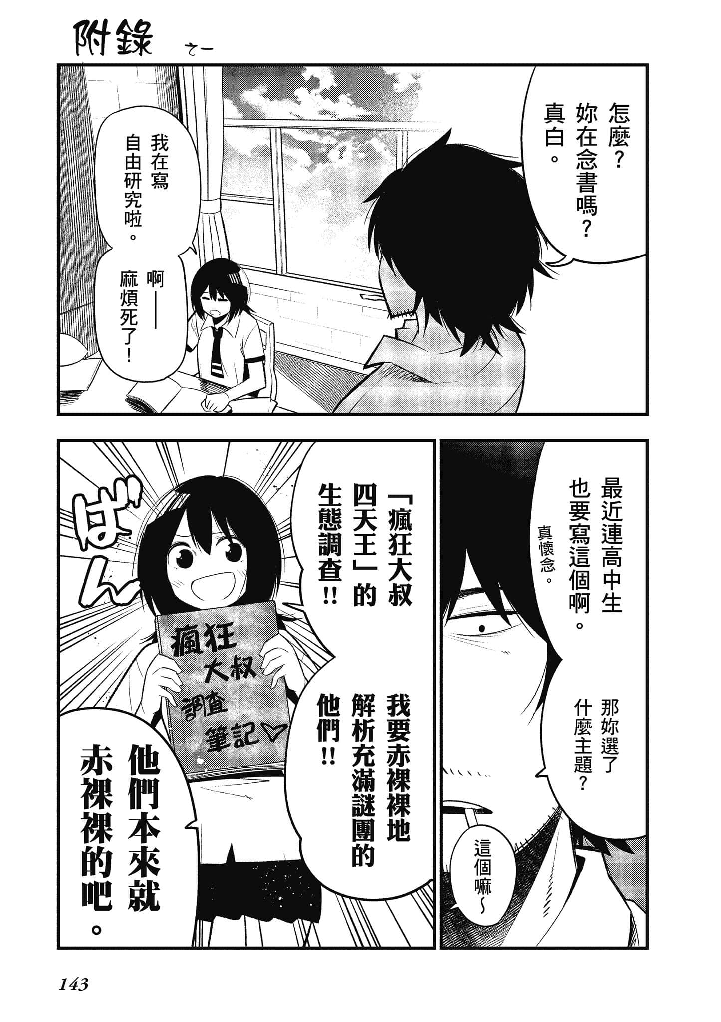 Page 144