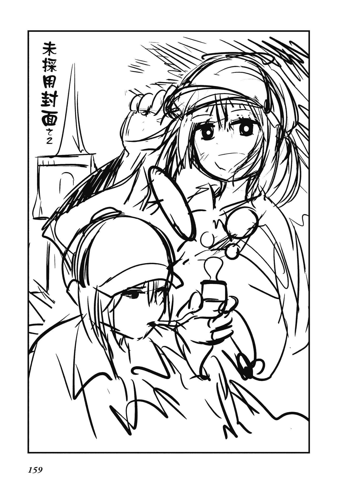 Page 160