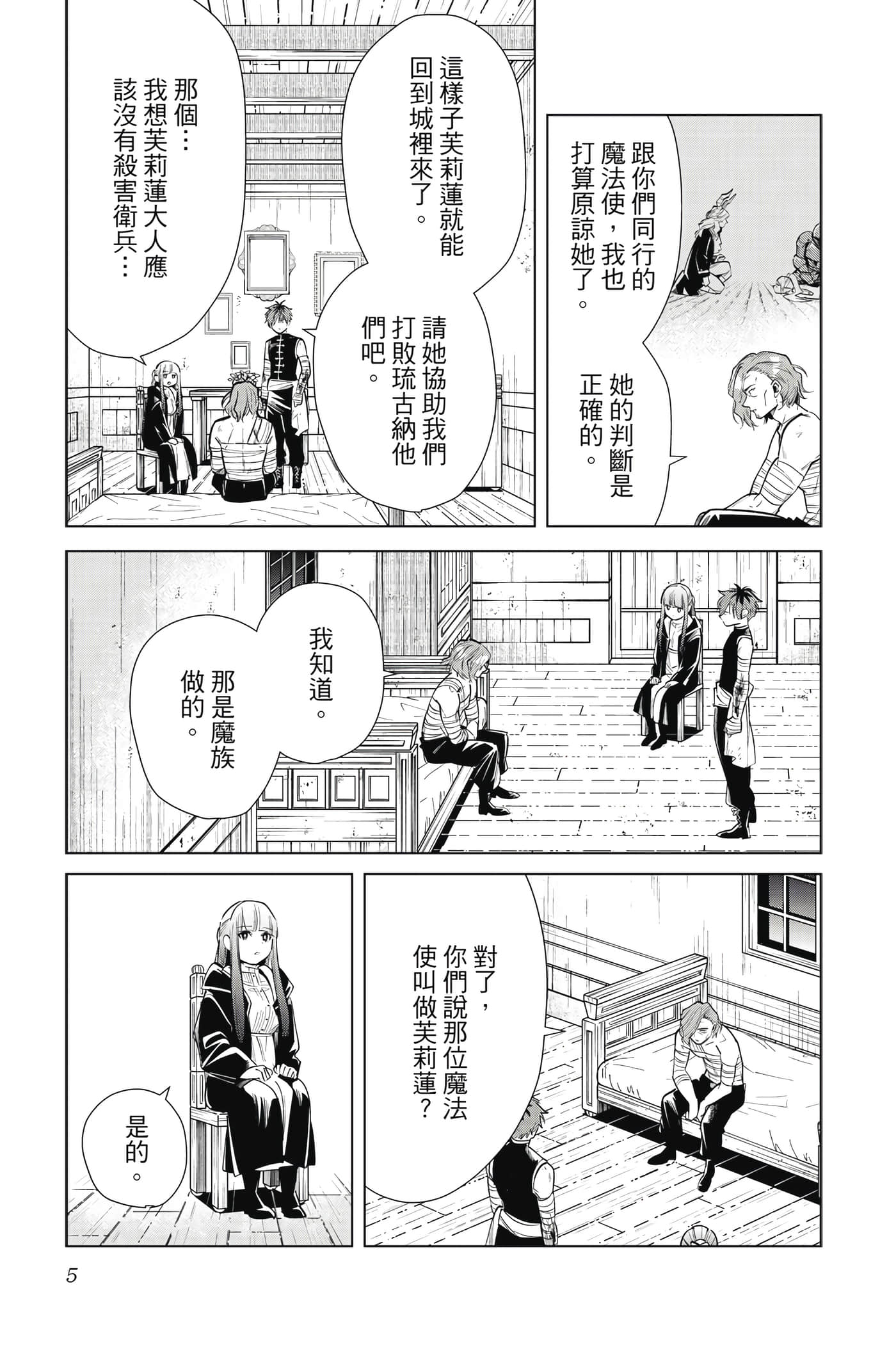 第 6 页