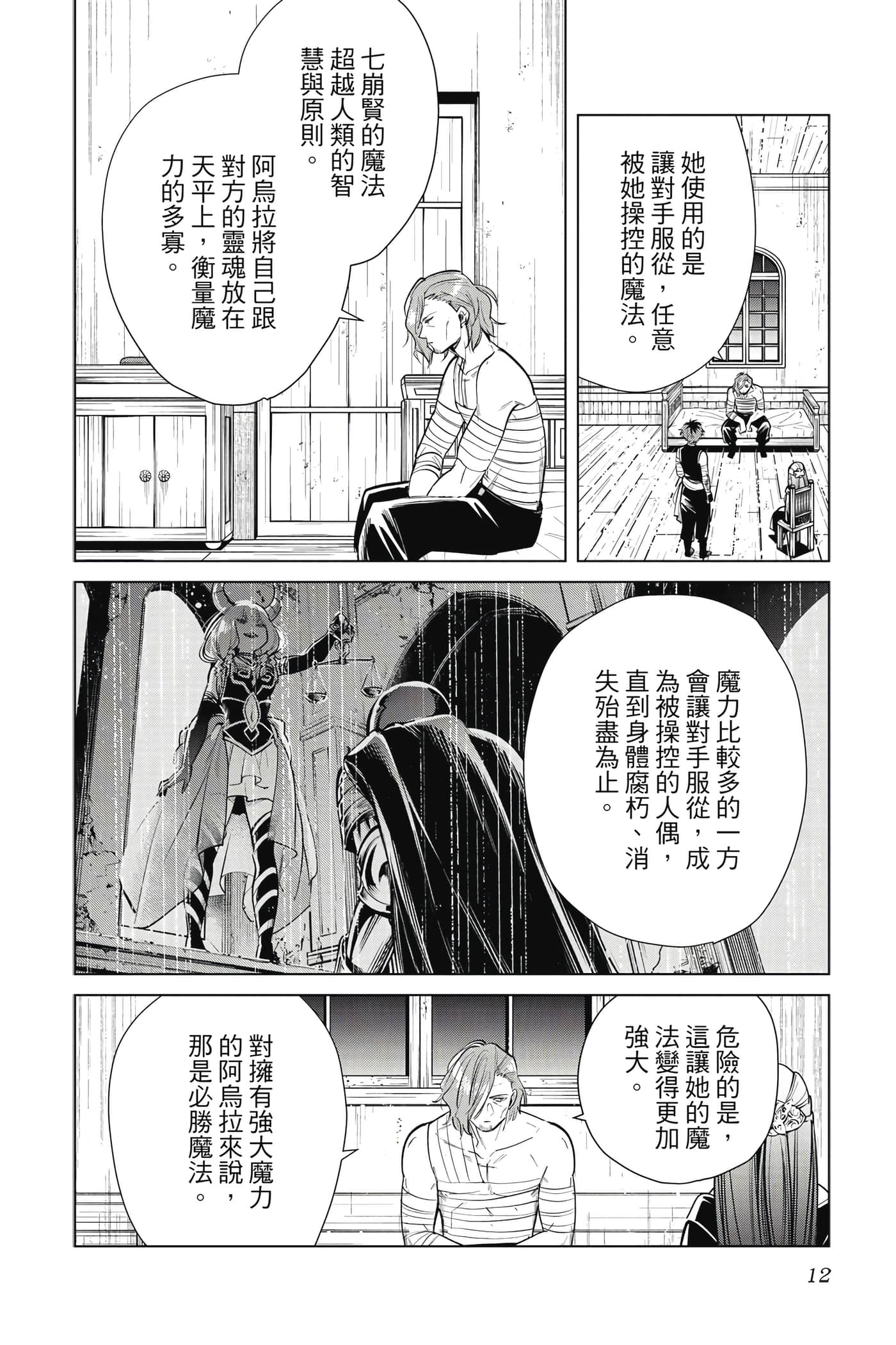 第 13 页