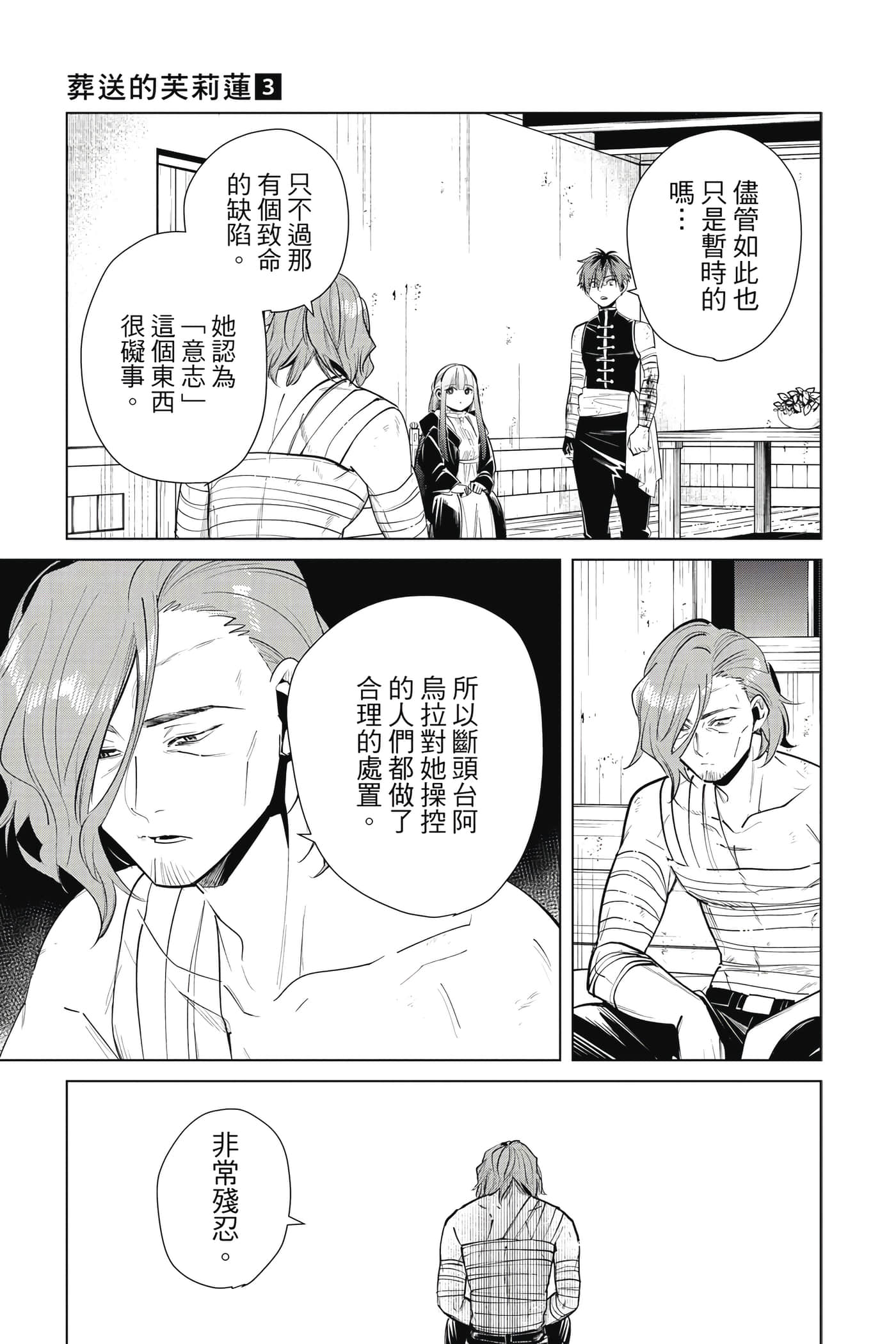 第 16 页