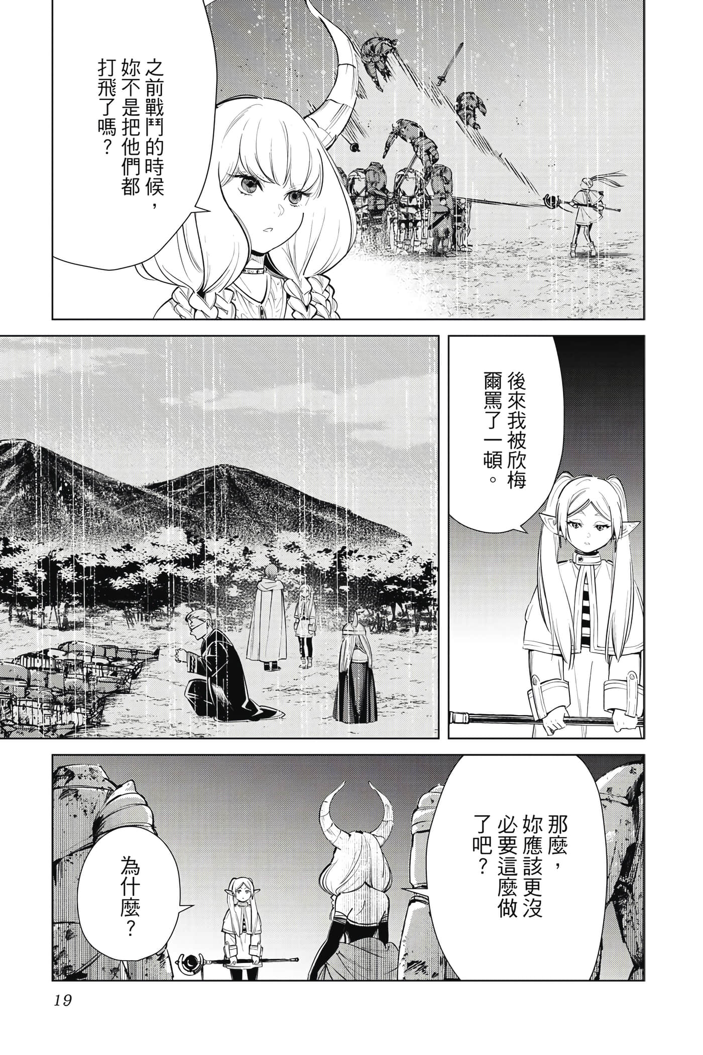 第 20 页