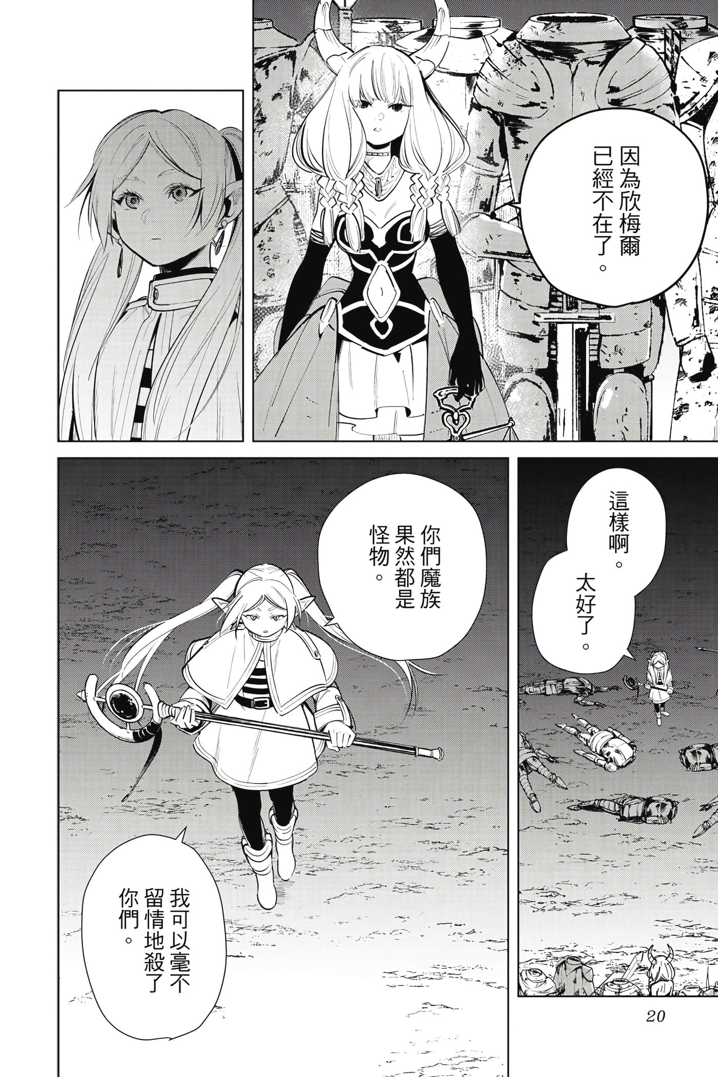 第 21 页