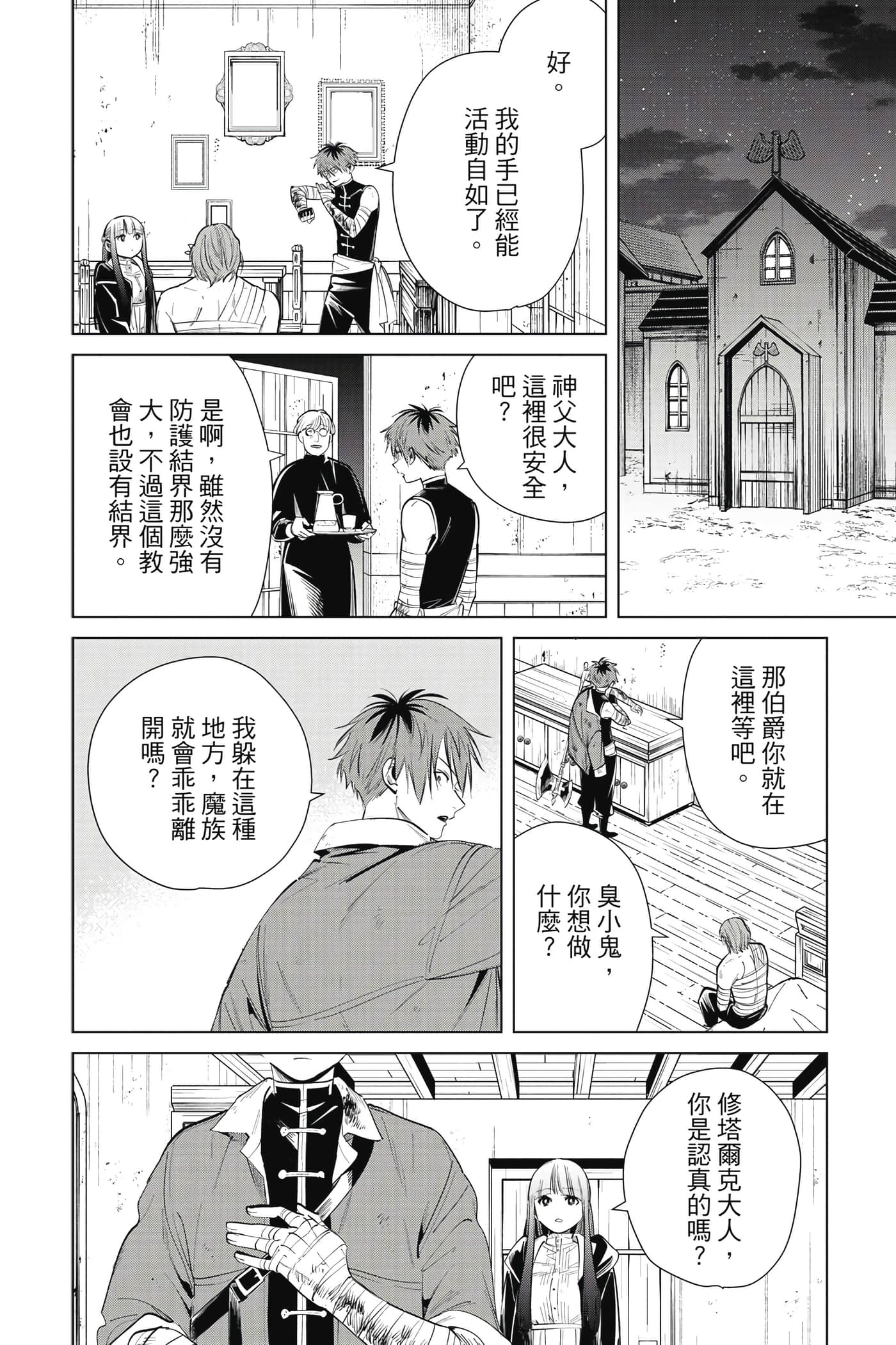 第 23 页