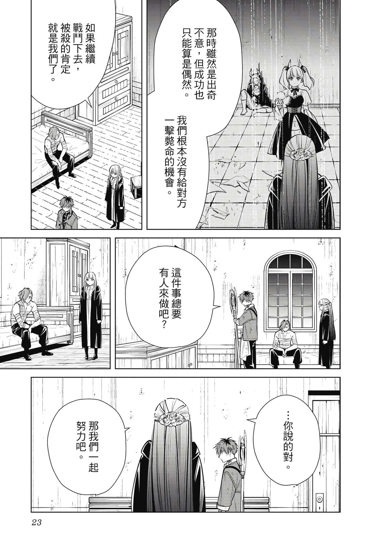 第 24 页