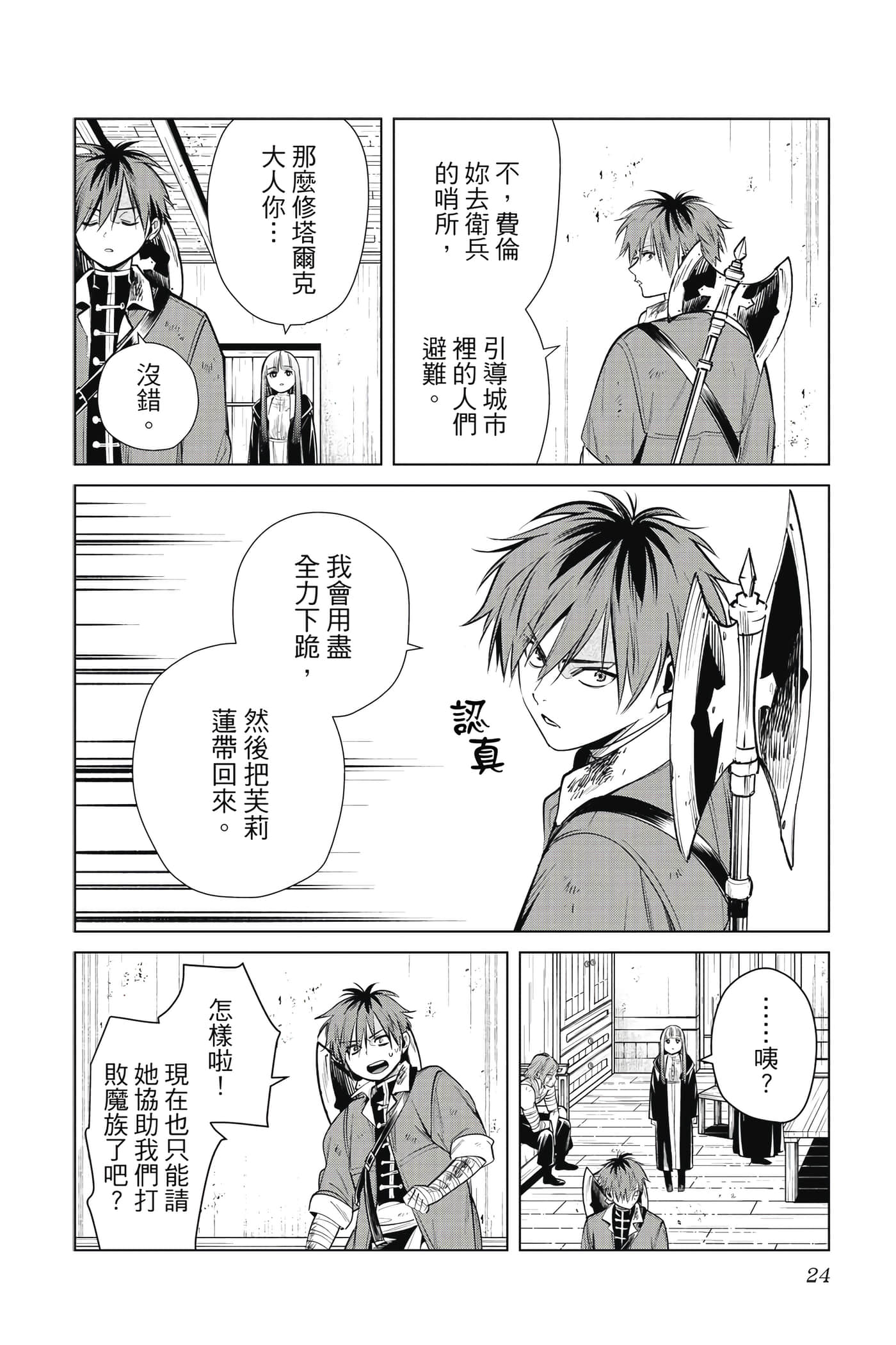 第 25 页