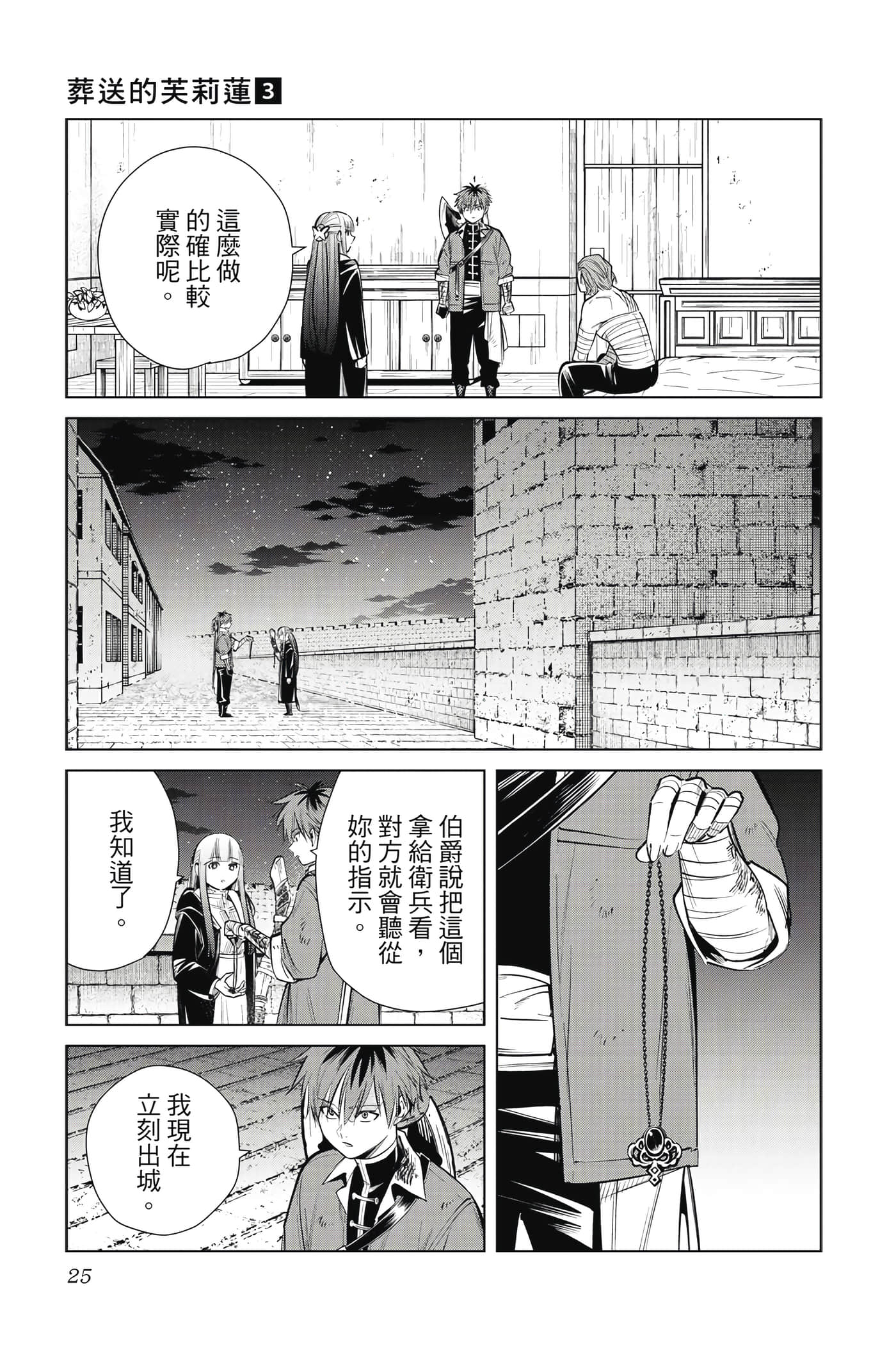 第 26 页