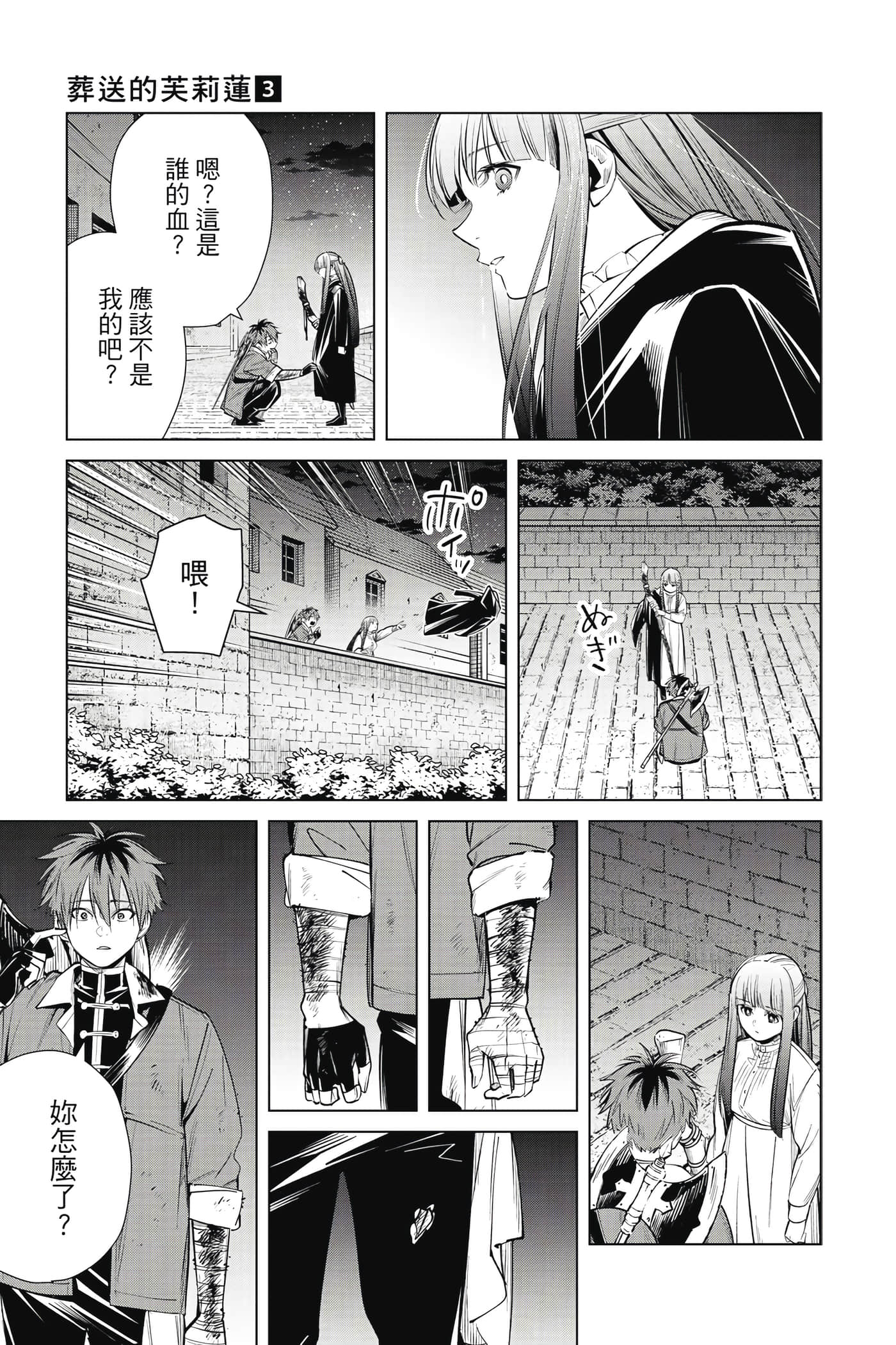 第 28 页