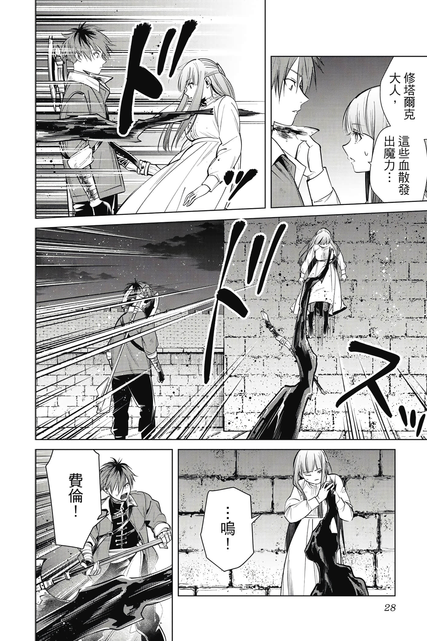 第 29 页