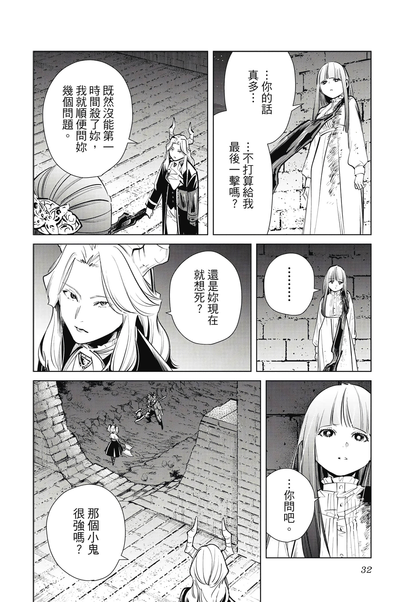 第 33 页