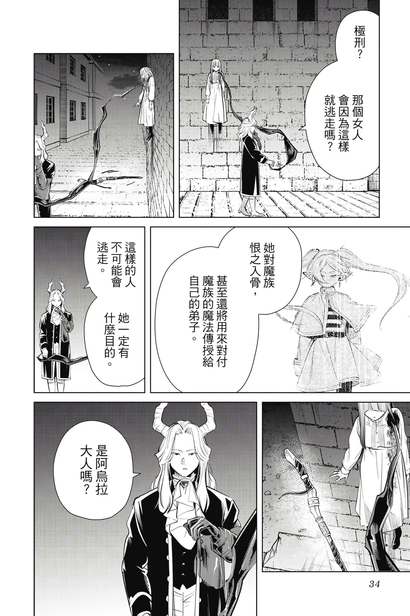 第 35 页
