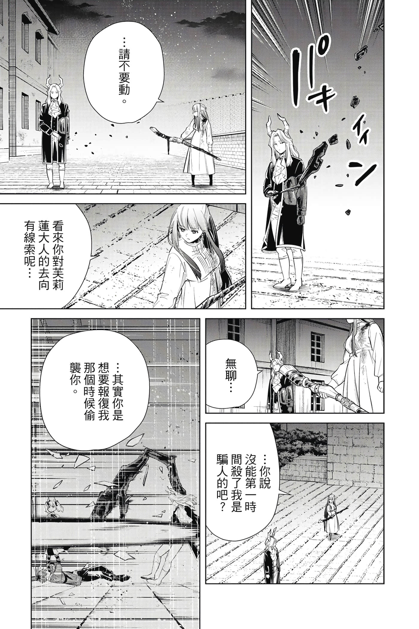 第 36 页