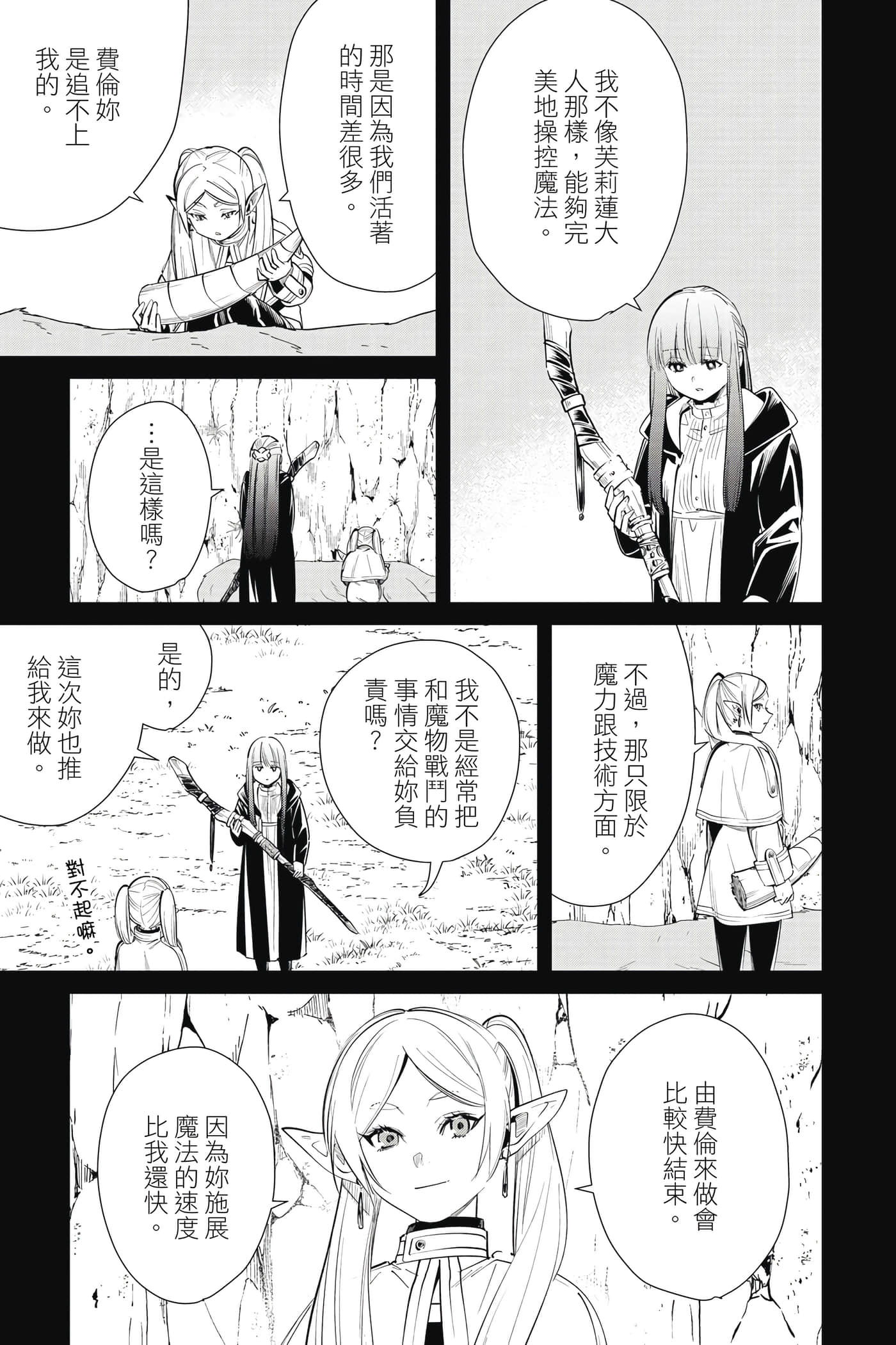 第 38 页