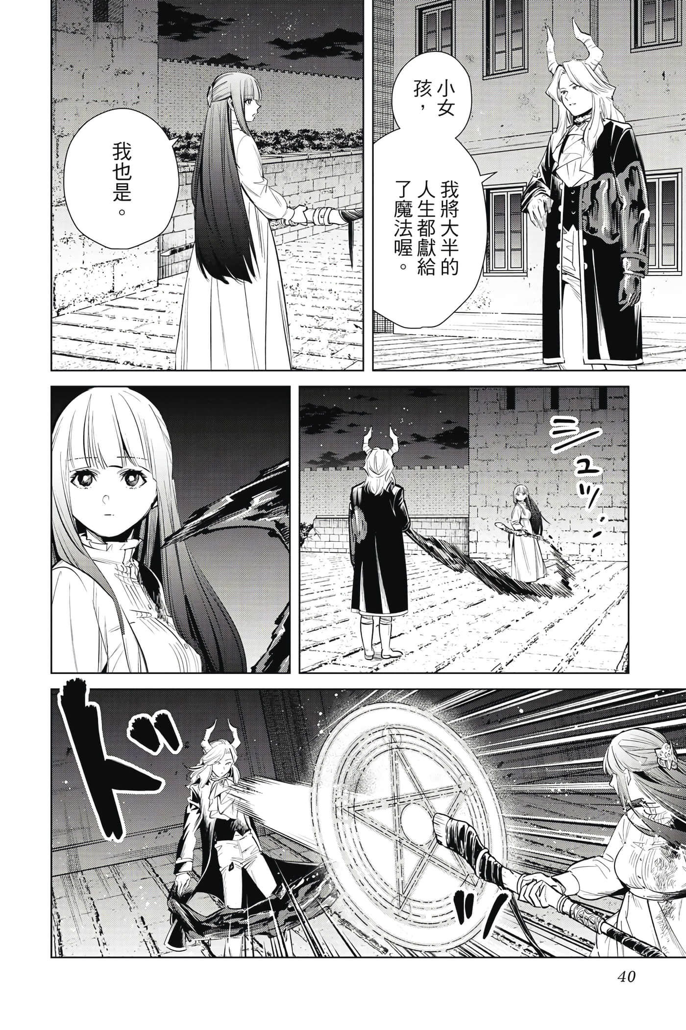 第 41 页
