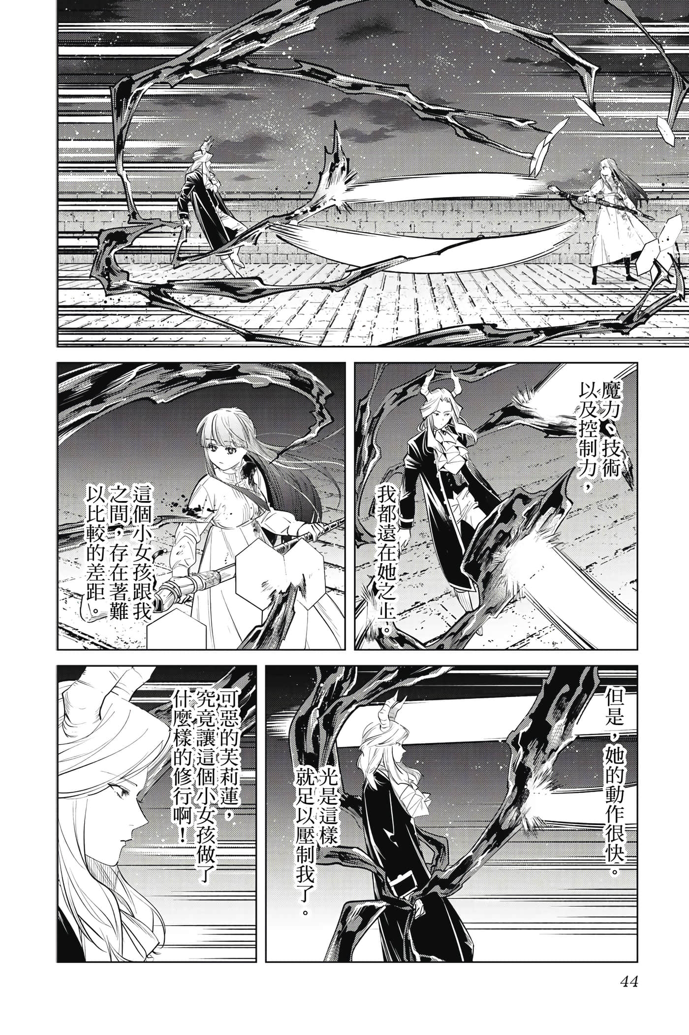 第 45 页
