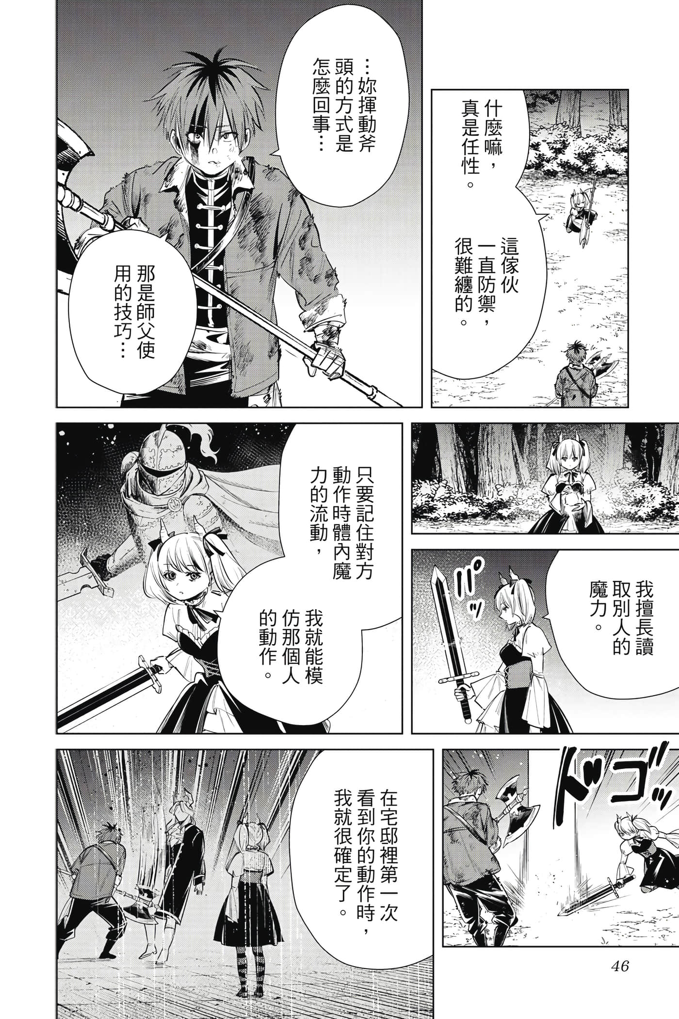 第 47 页
