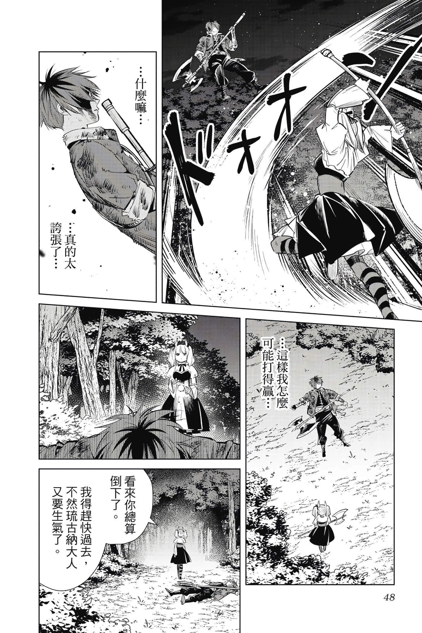 第 49 页