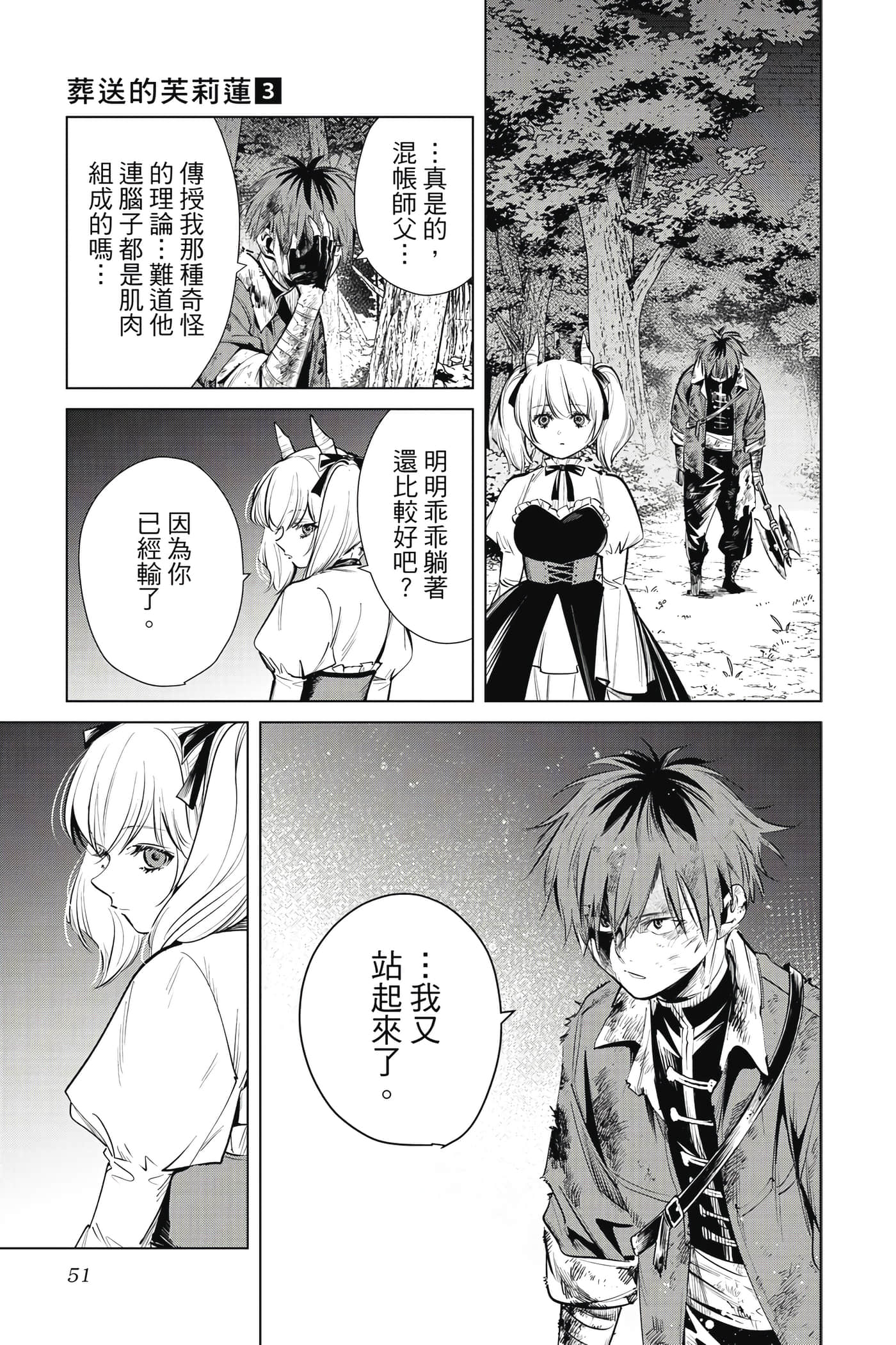 第 52 页