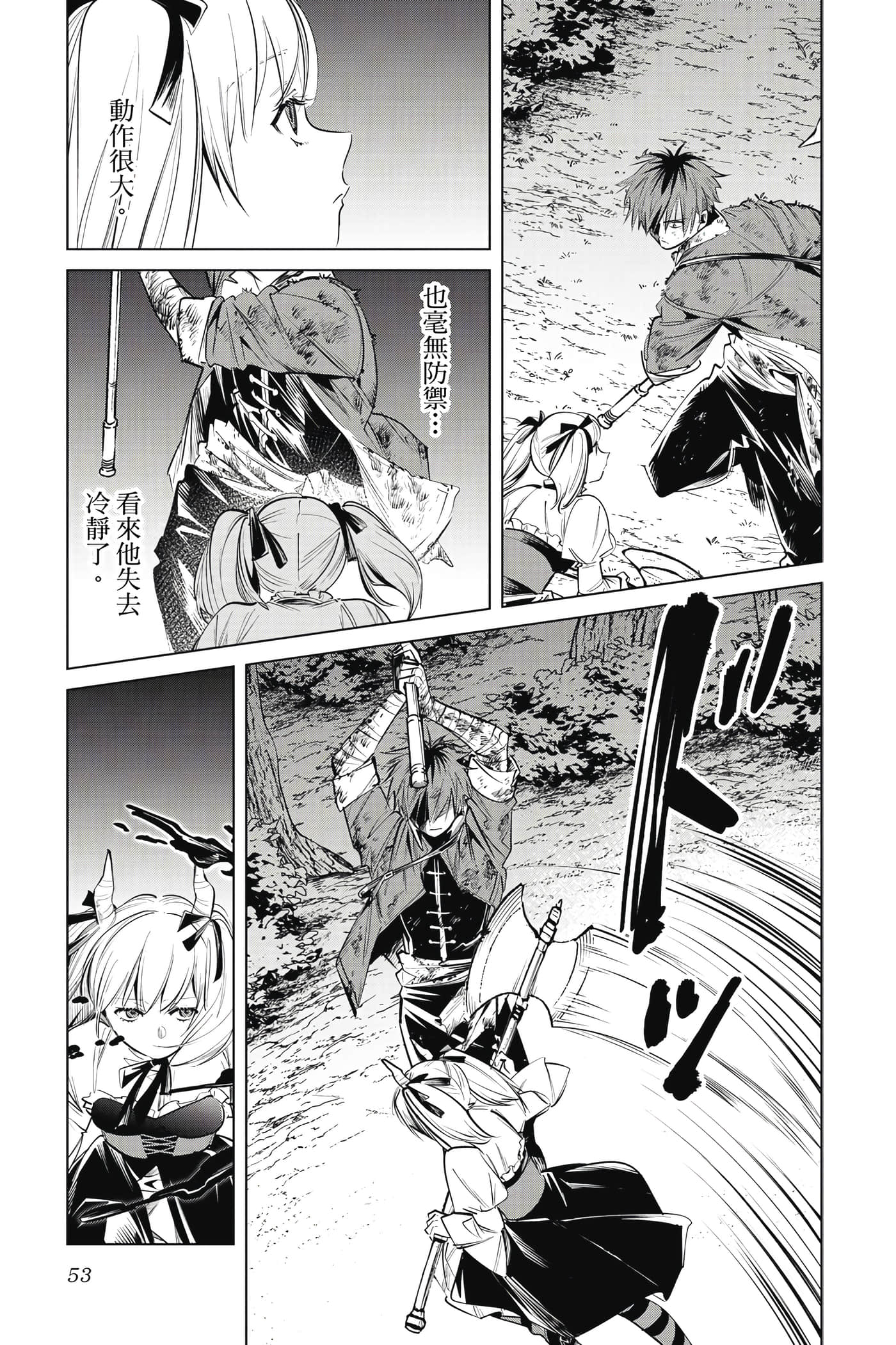 第 54 页