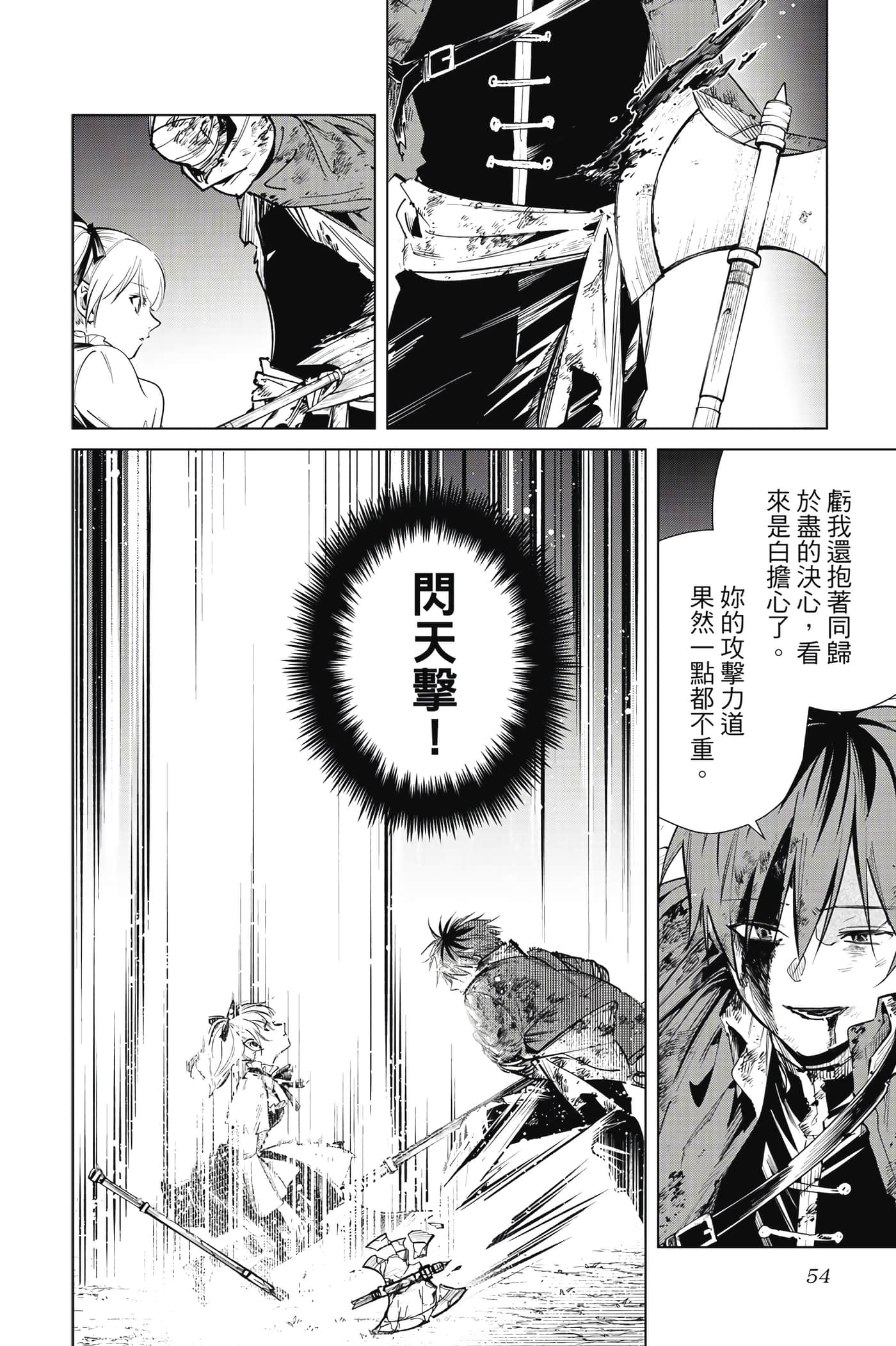 第 55 页