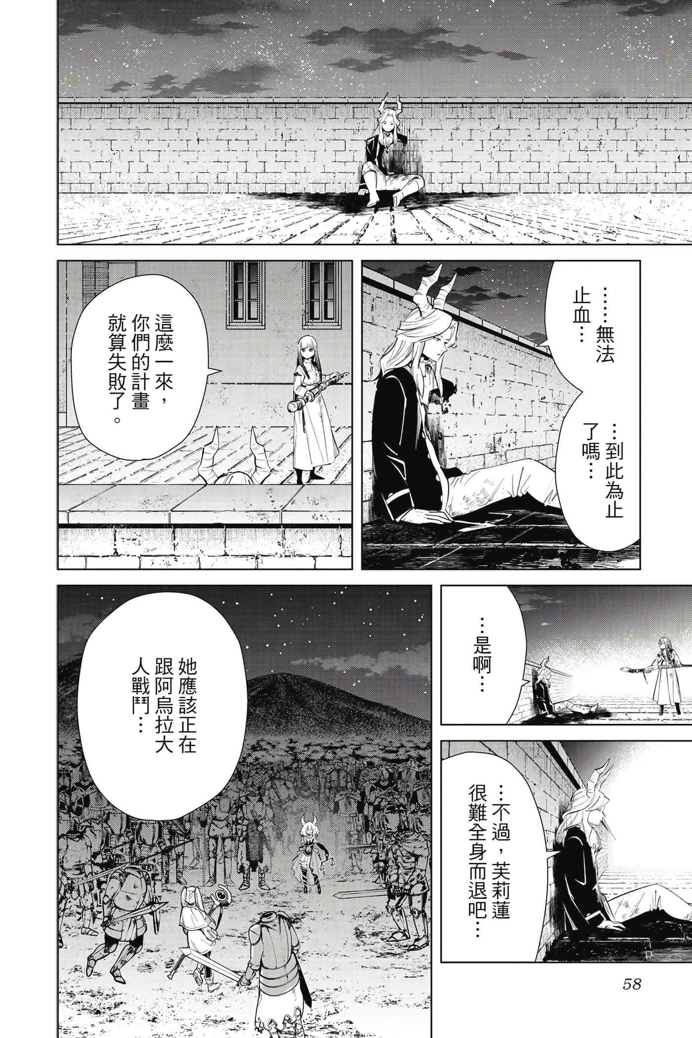 第 59 页