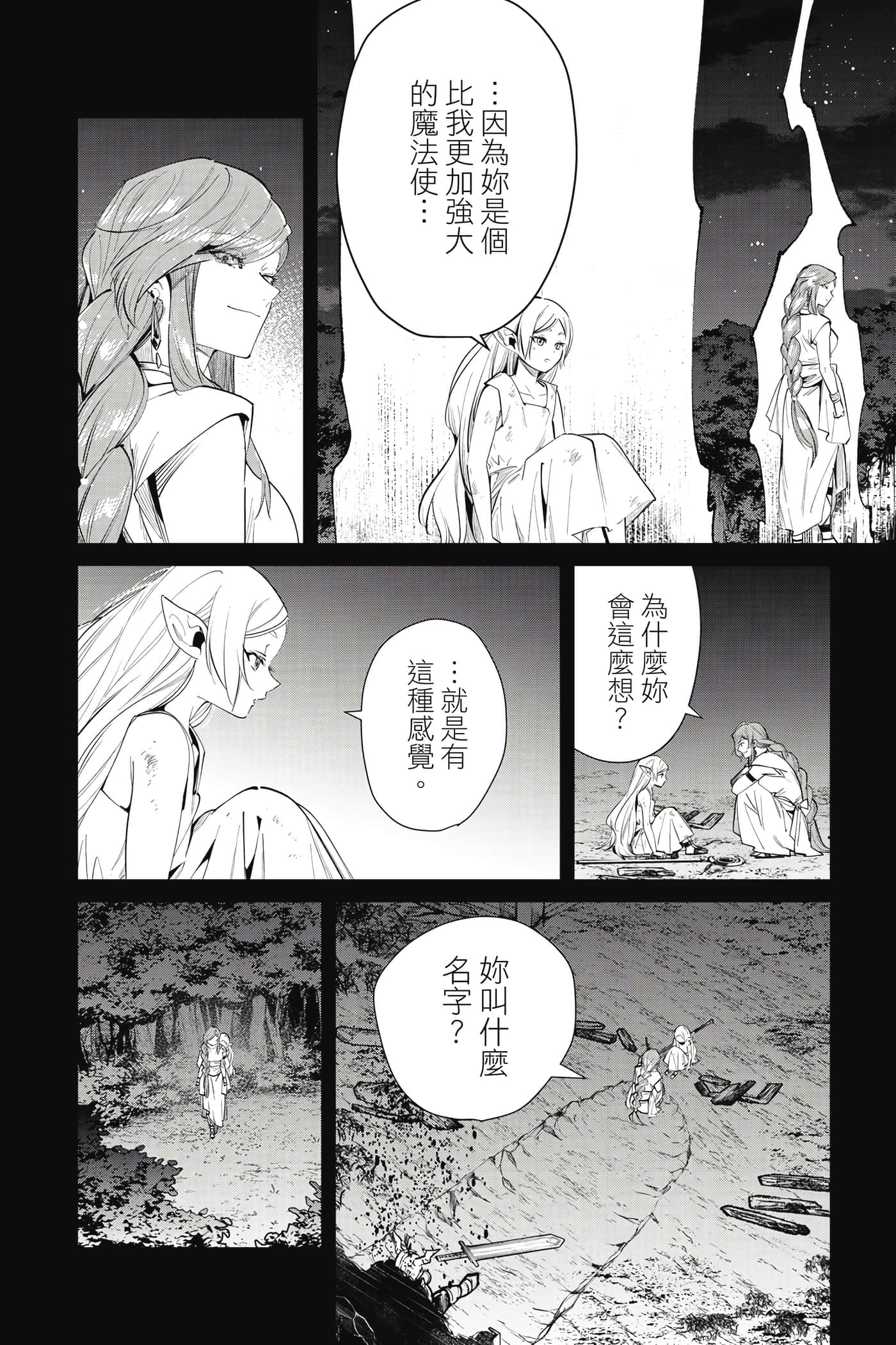 第 65 页