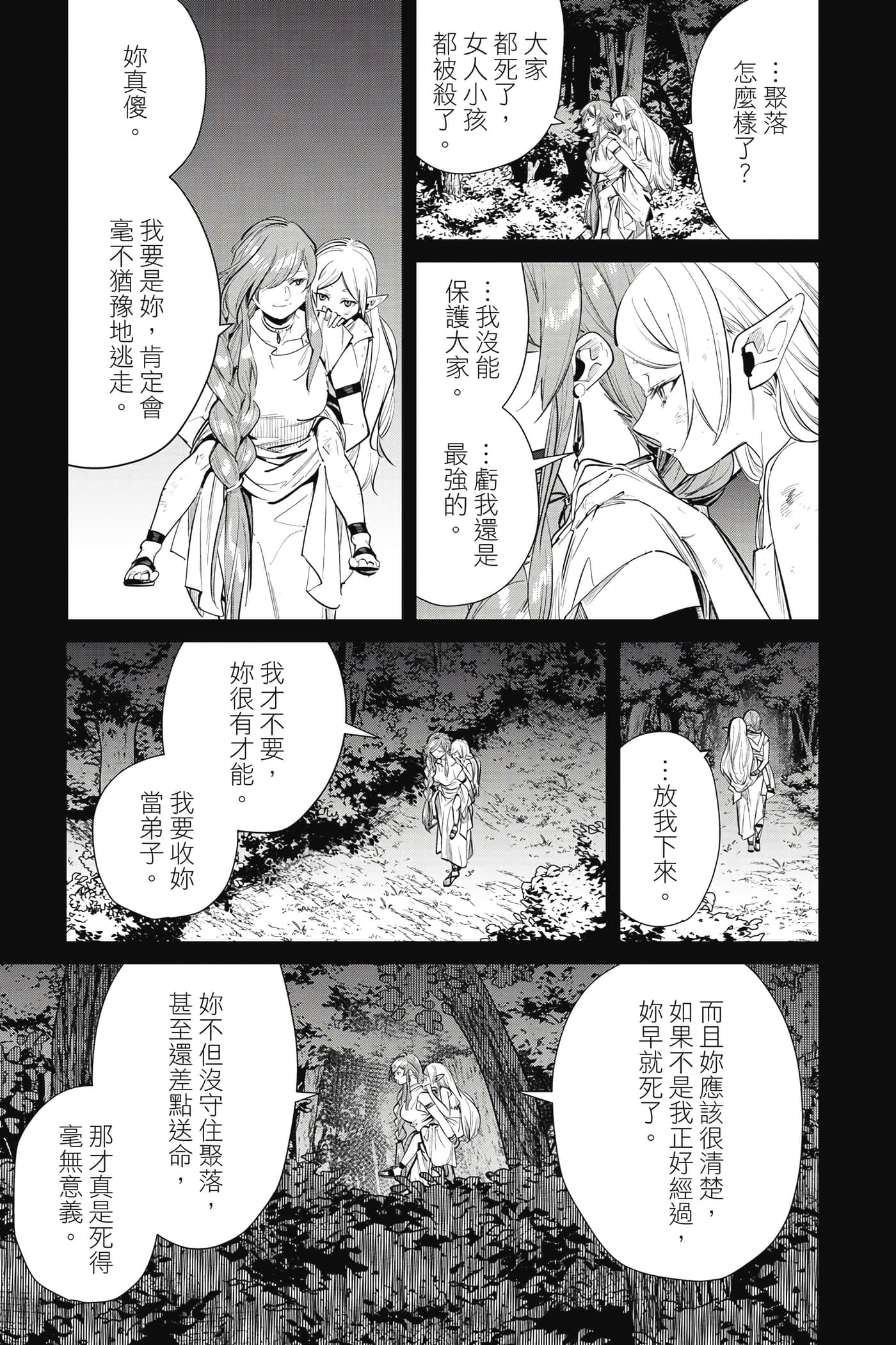 第 66 页