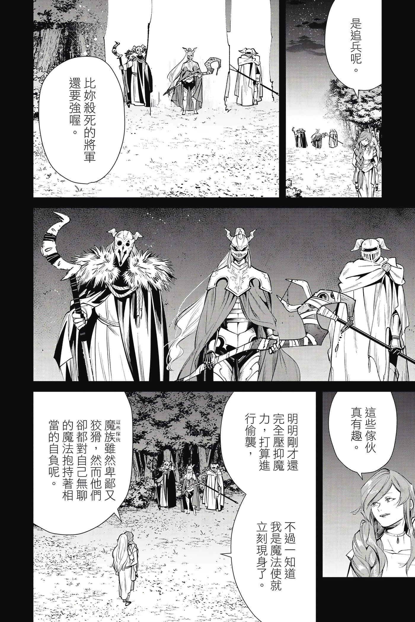 第 67 页